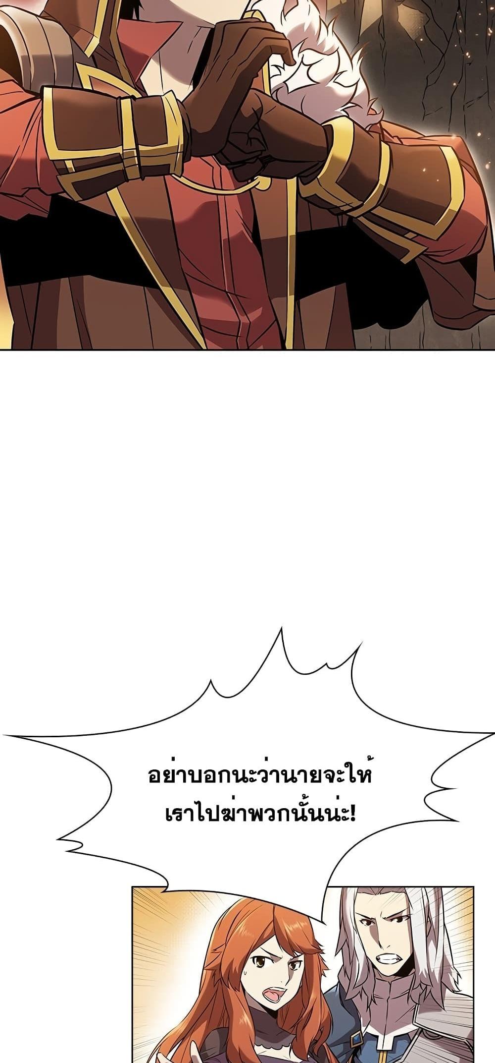 Taming Master แปลไทย