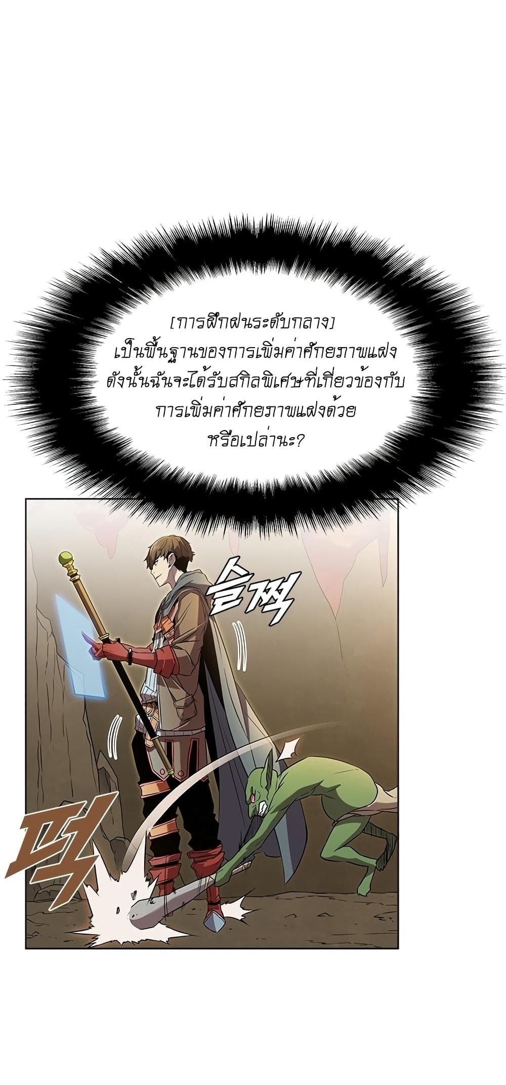 Taming Master แปลไทย