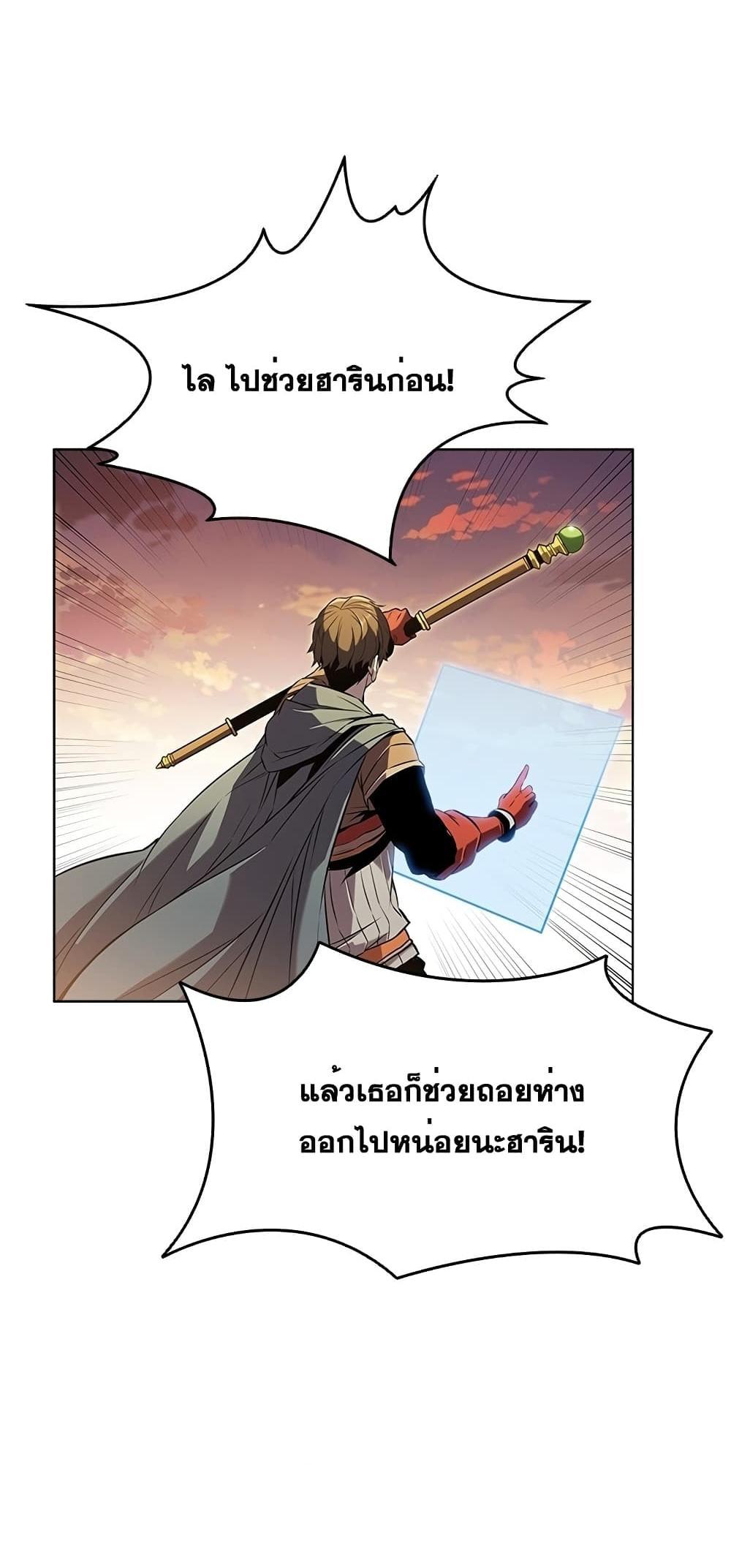 Taming Master แปลไทย