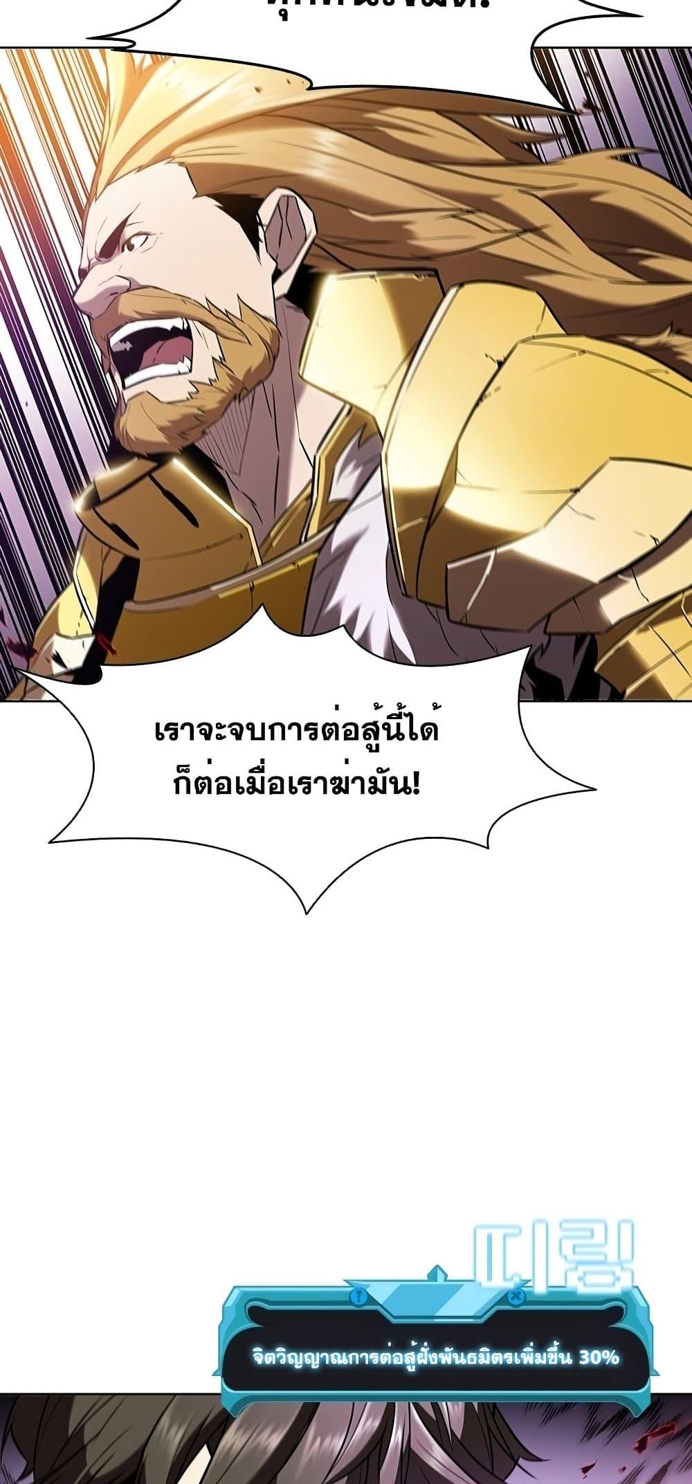 Taming Master แปลไทย