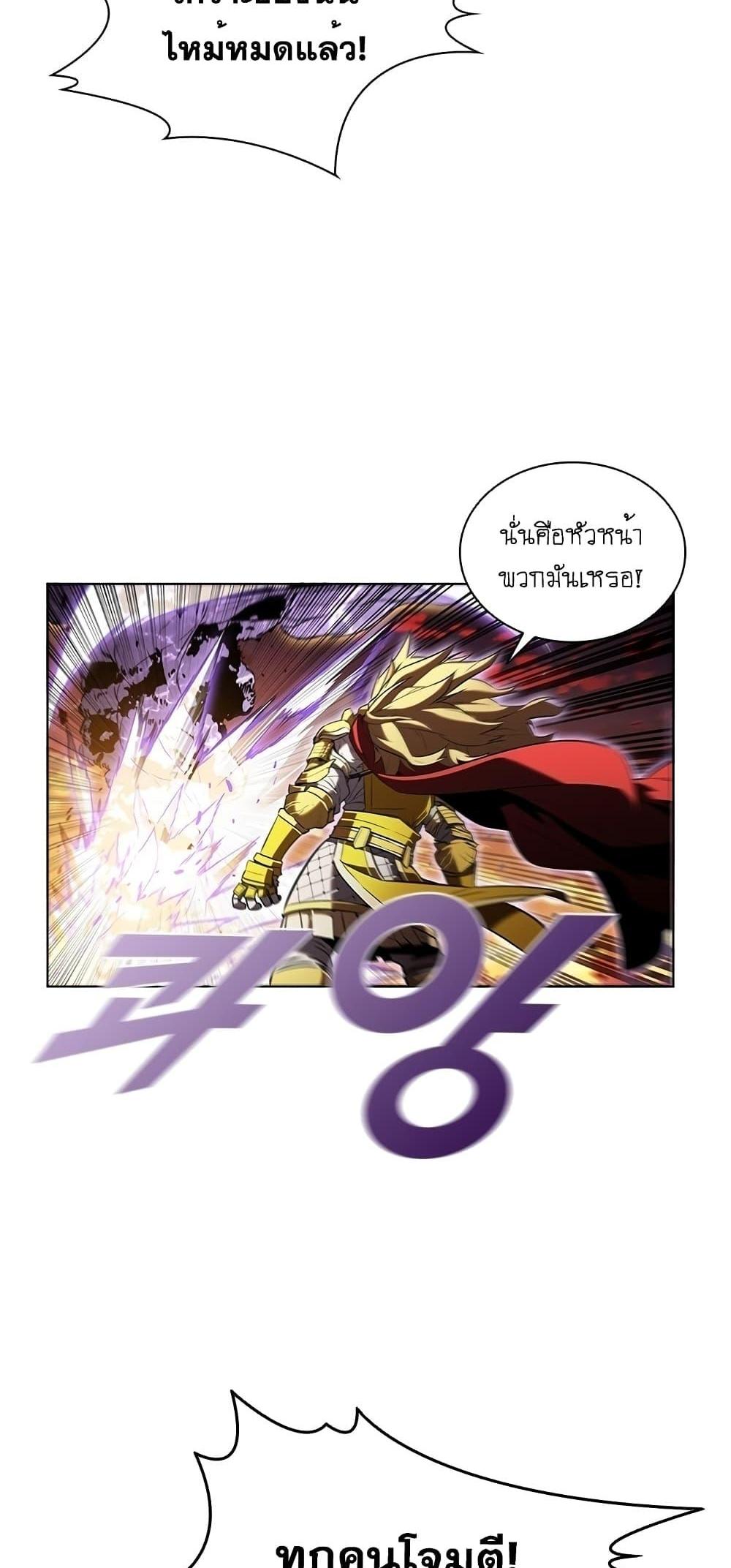 Taming Master แปลไทย