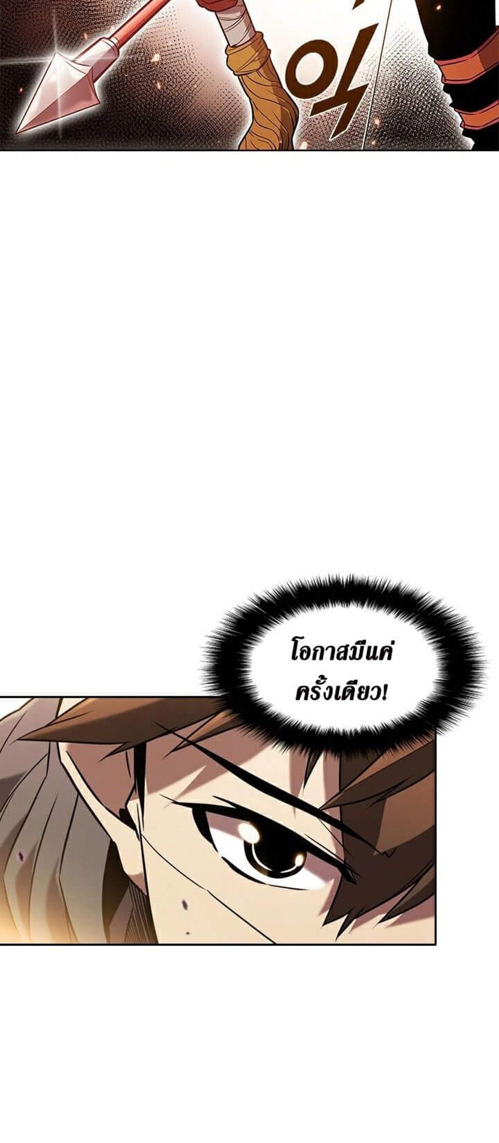 Taming Master แปลไทย