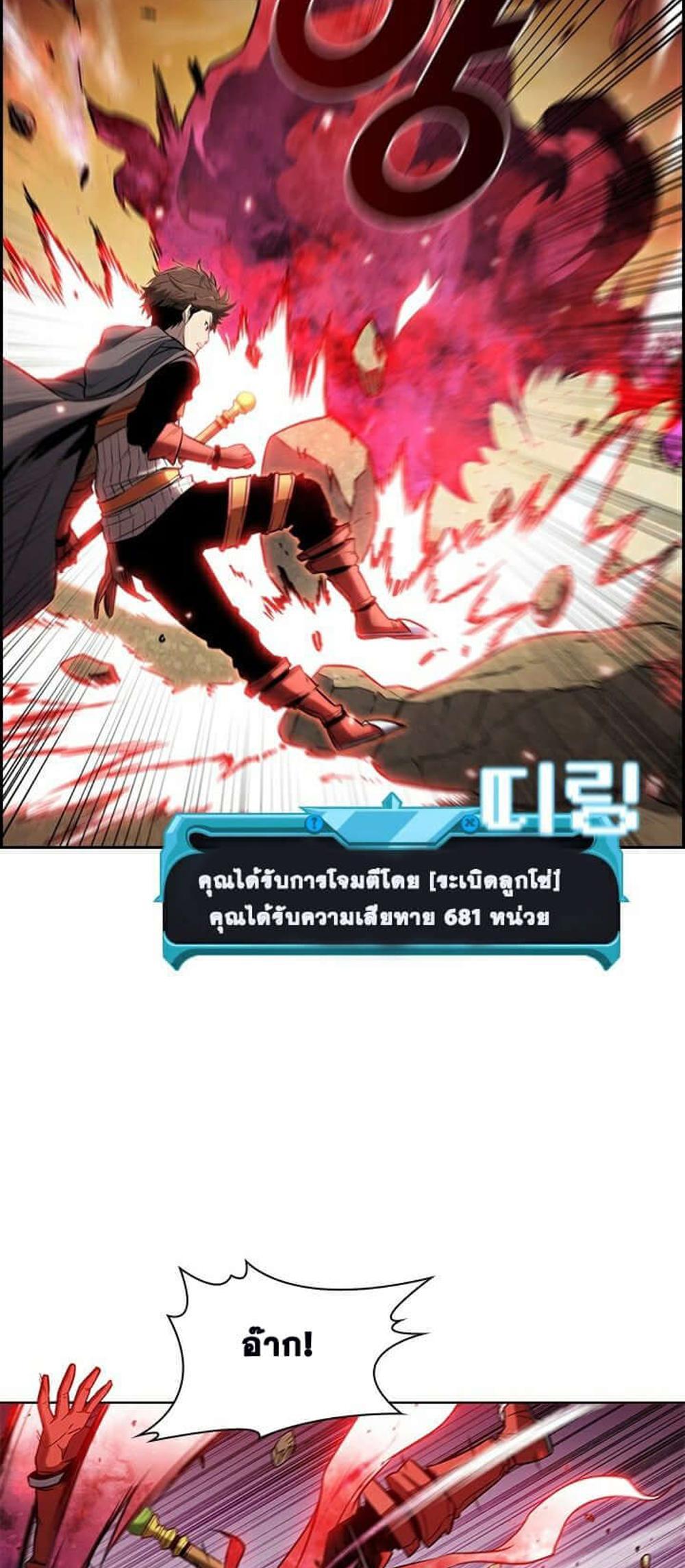 Taming Master แปลไทย