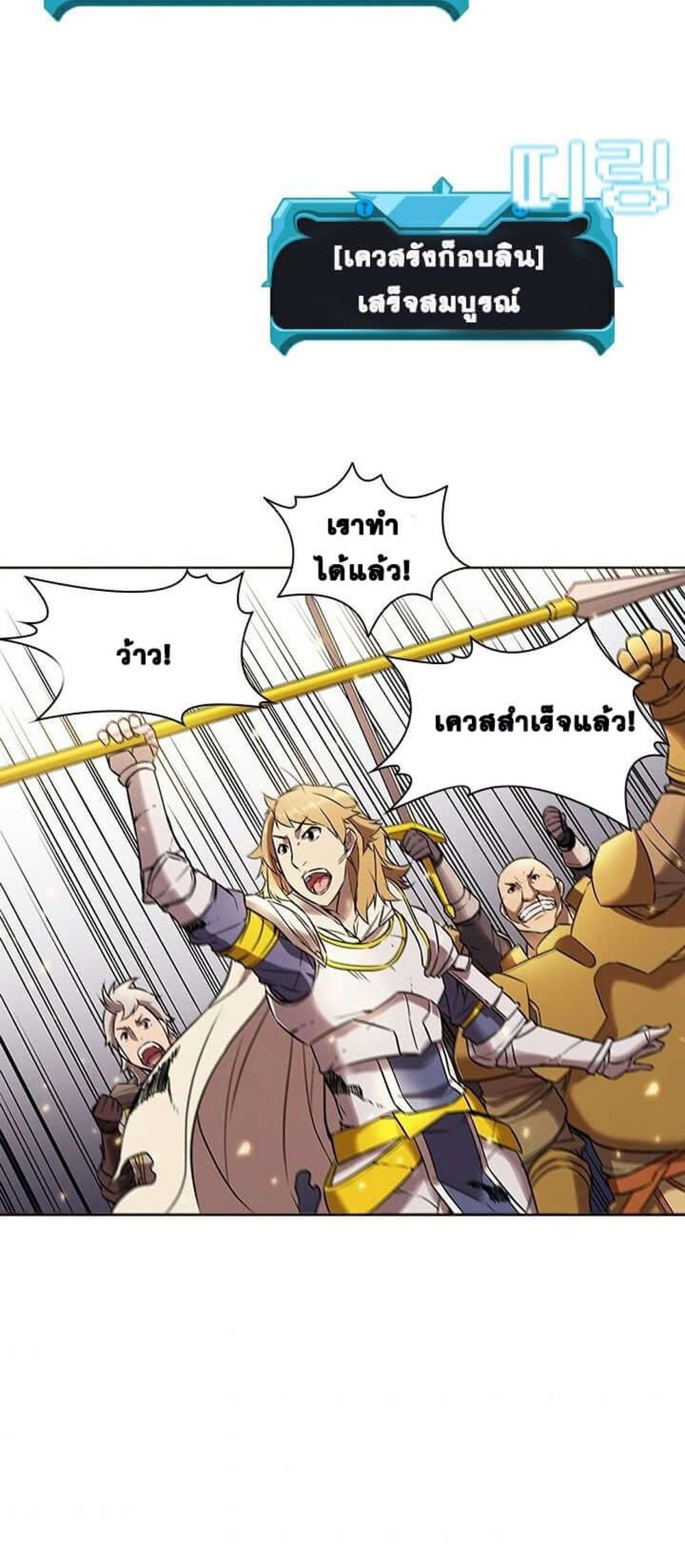 Taming Master แปลไทย