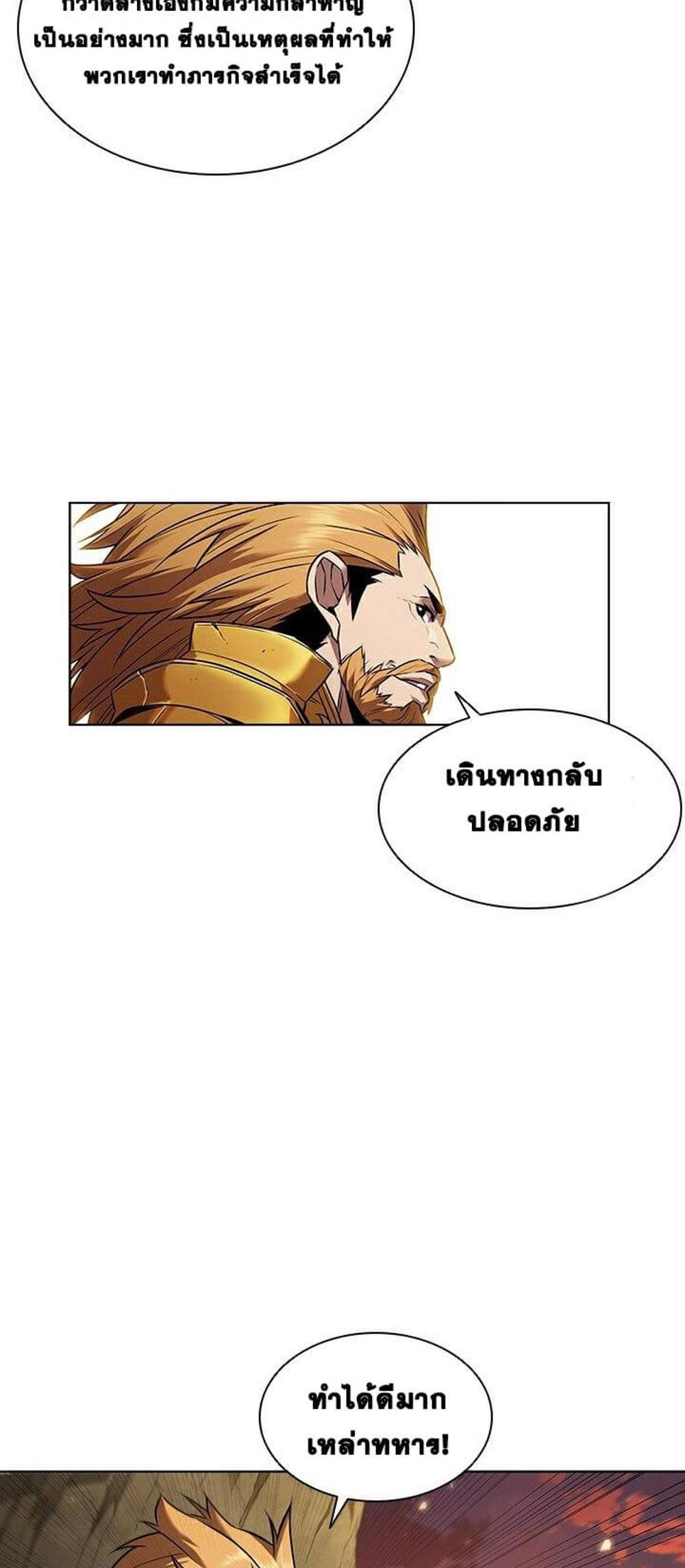 Taming Master แปลไทย