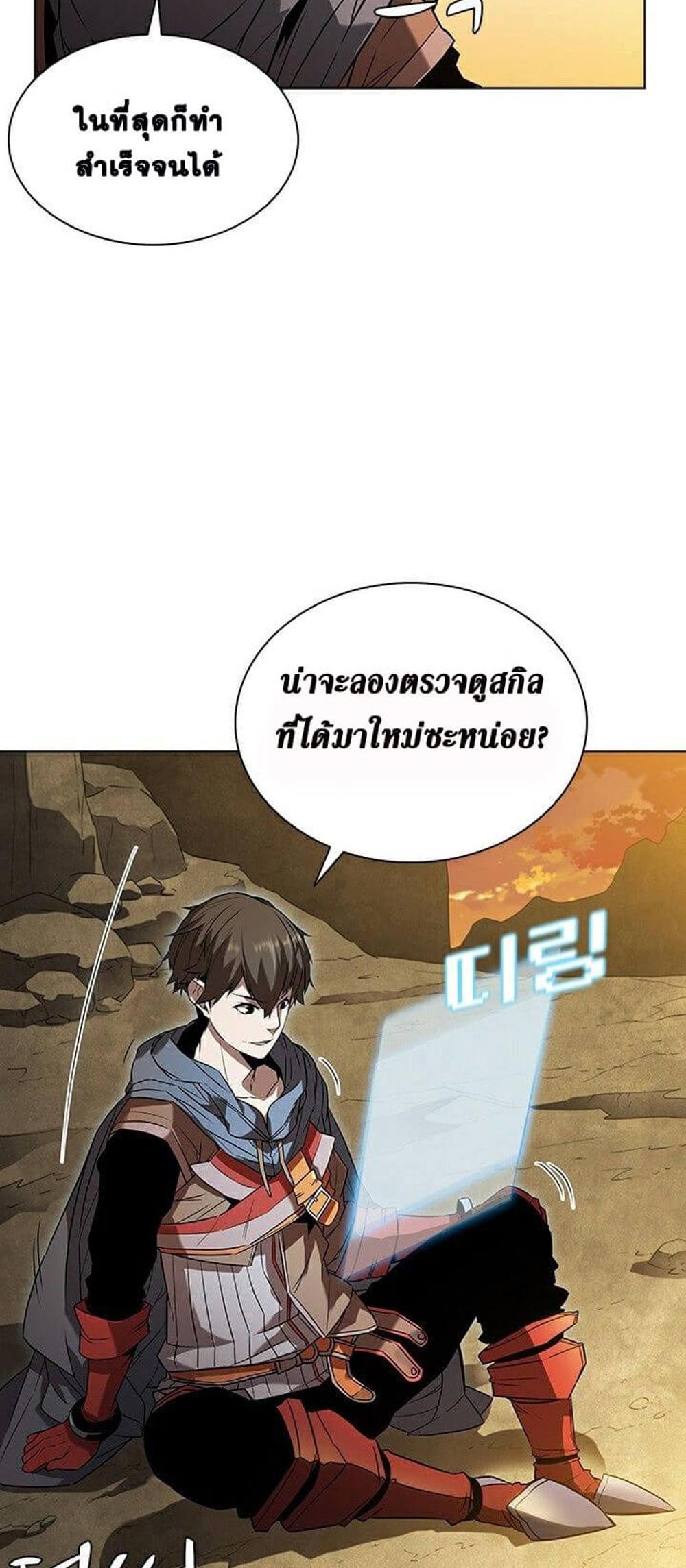 Taming Master แปลไทย