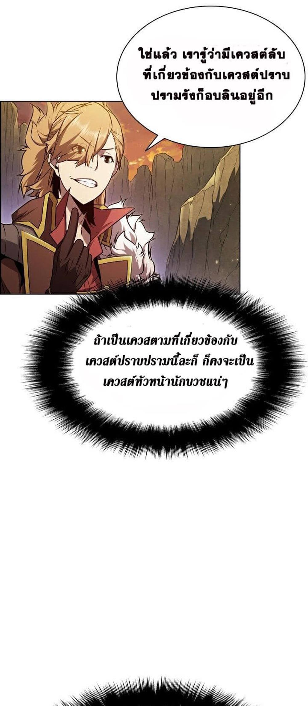 Taming Master แปลไทย