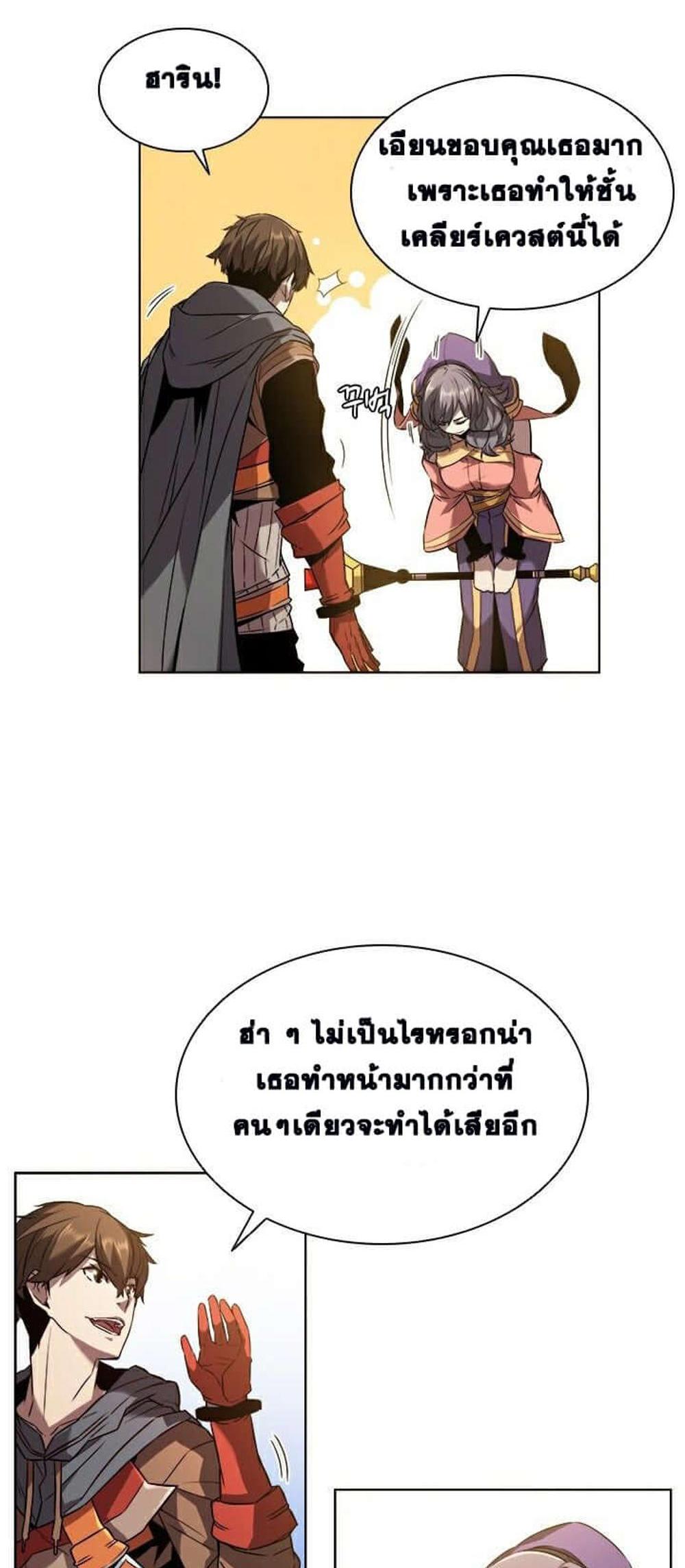 Taming Master แปลไทย