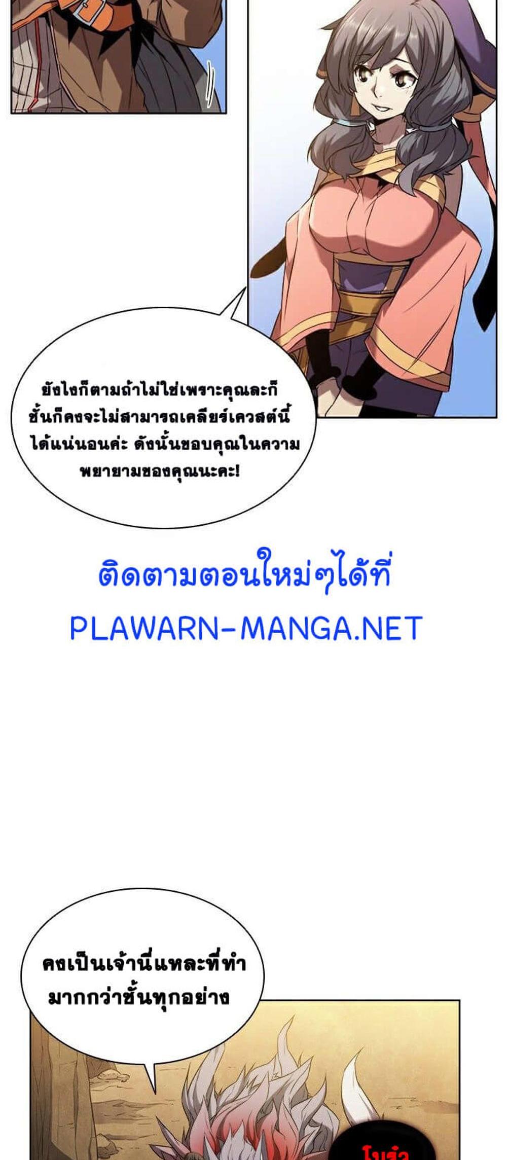 Taming Master แปลไทย