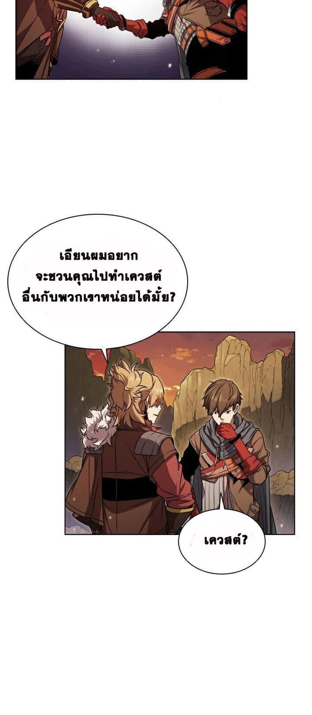 Taming Master แปลไทย