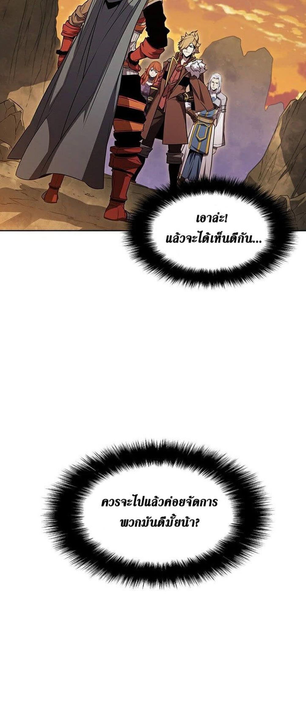 Taming Master แปลไทย