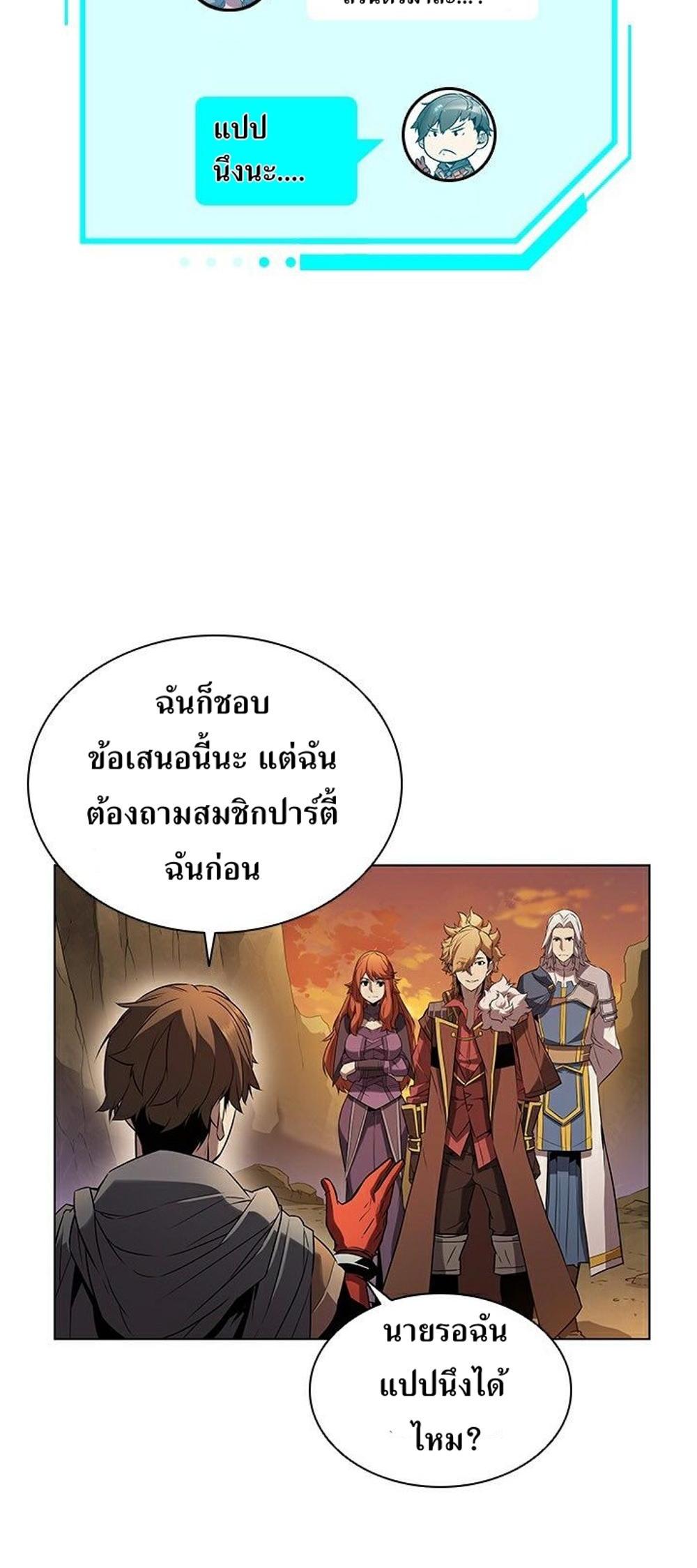 Taming Master แปลไทย