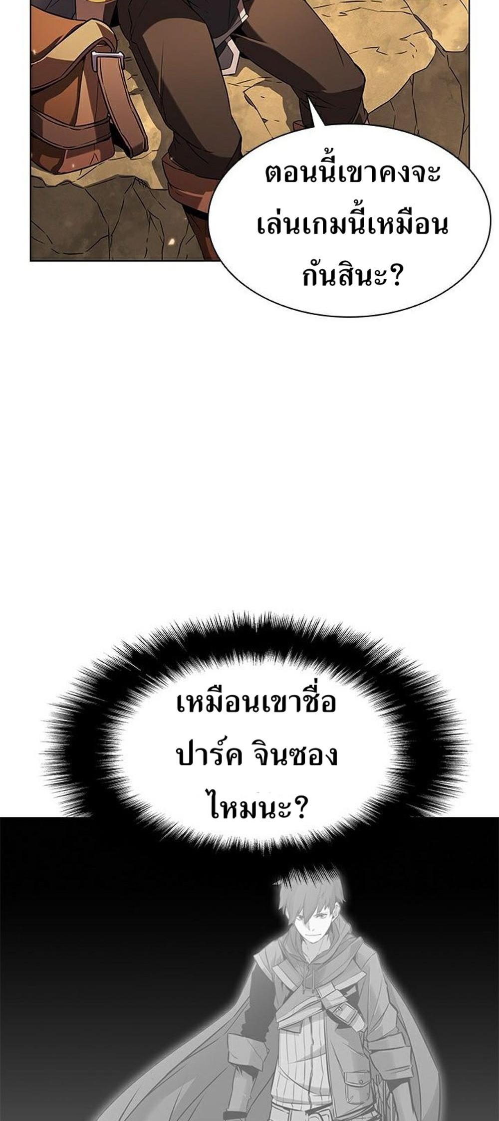 Taming Master แปลไทย