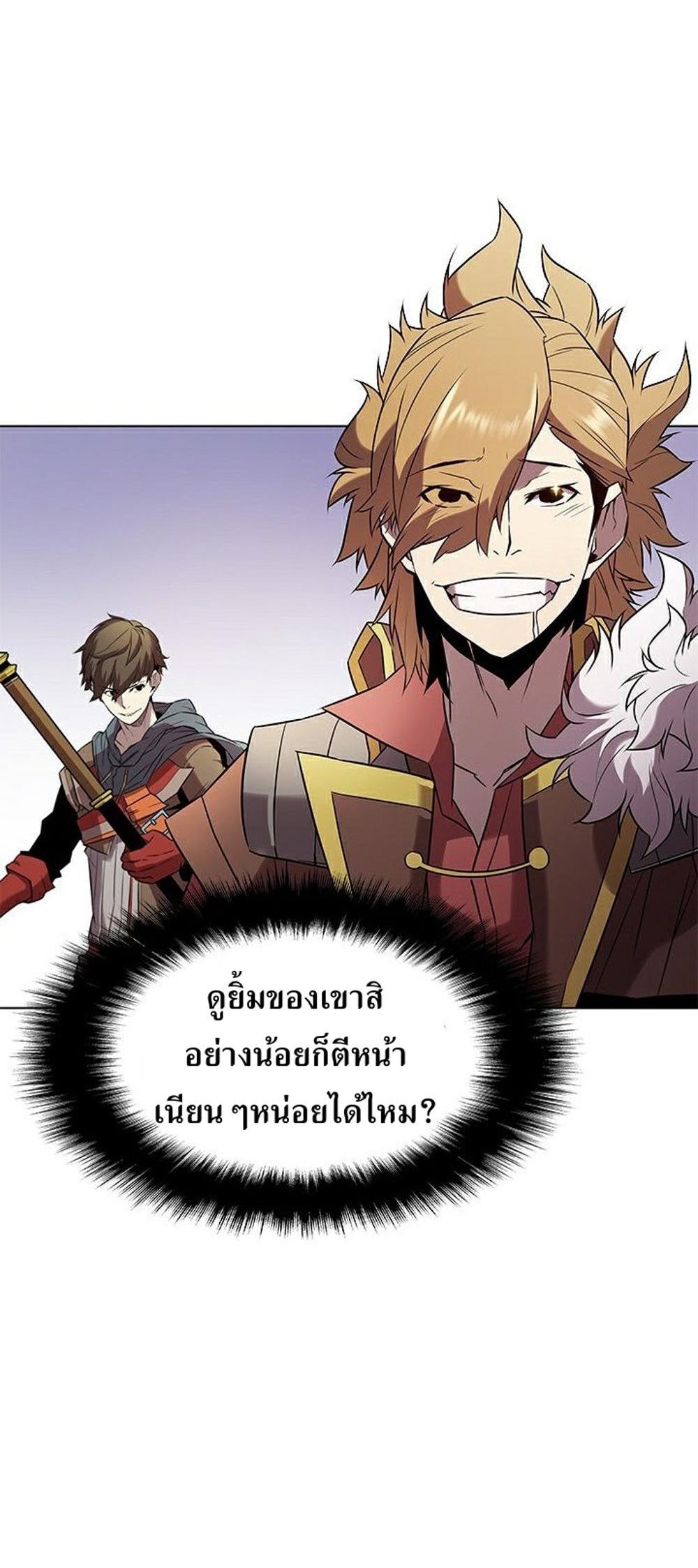 Taming Master แปลไทย