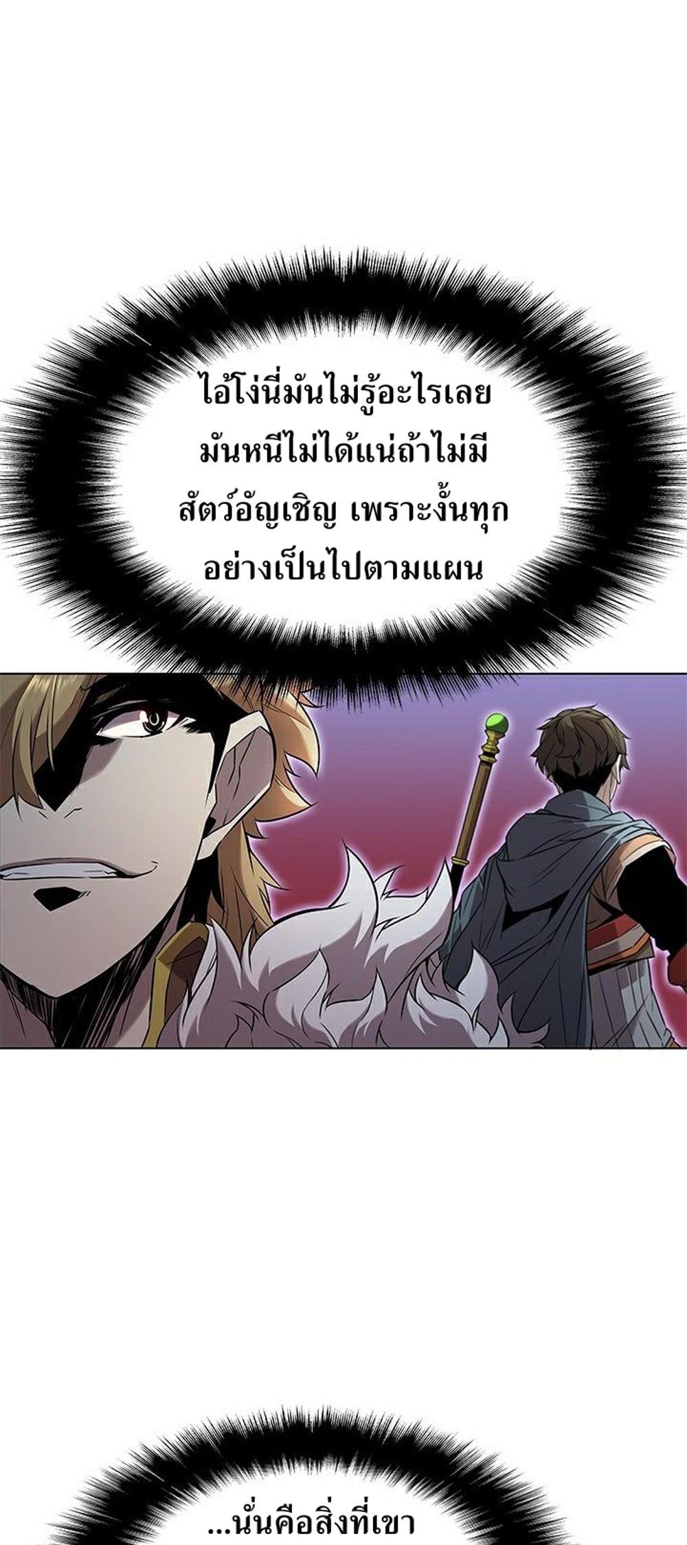 Taming Master แปลไทย