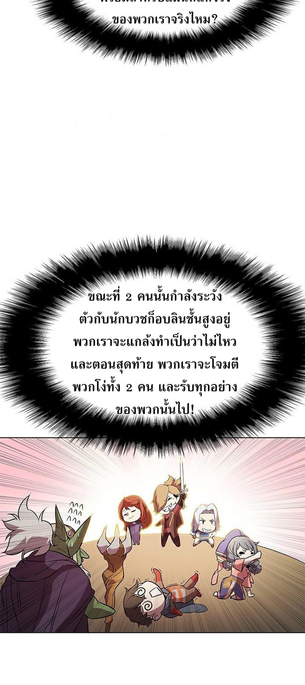 Taming Master แปลไทย