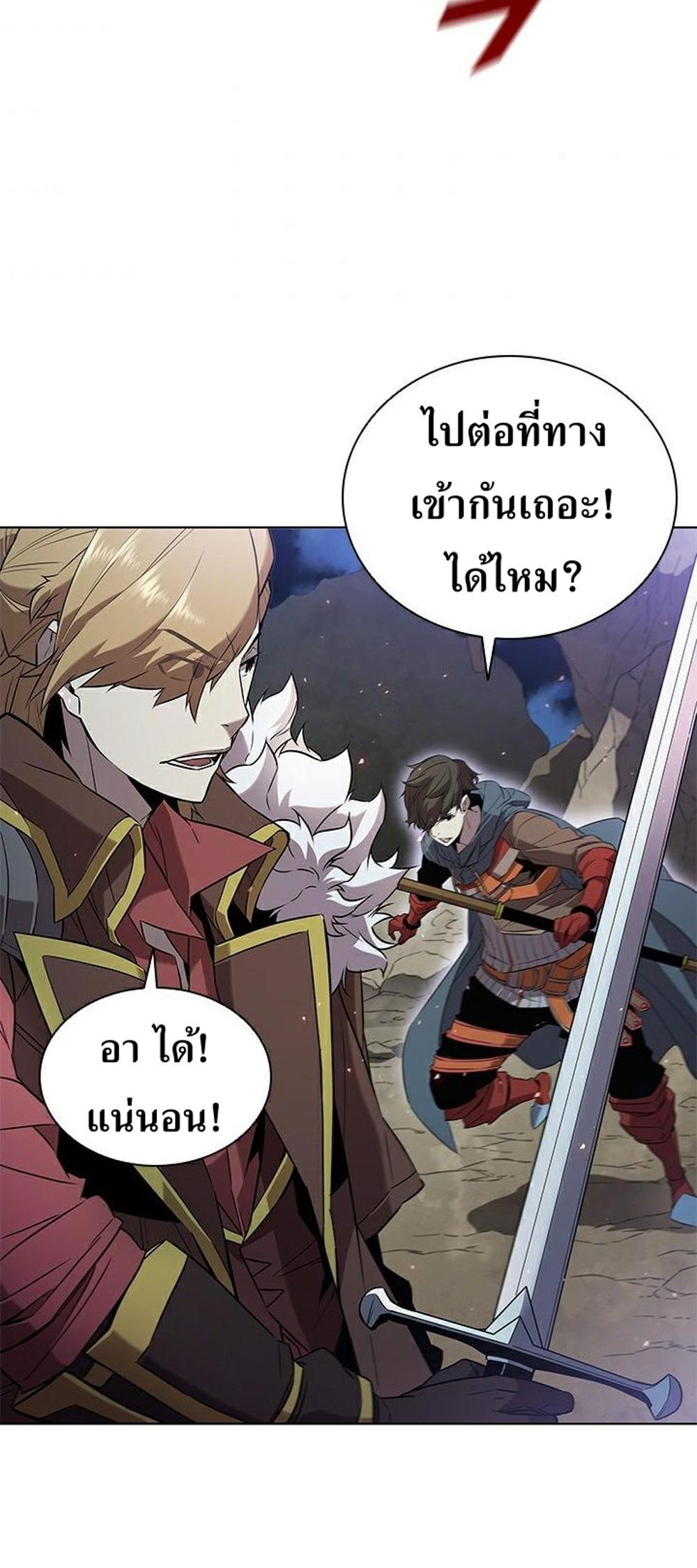 Taming Master แปลไทย