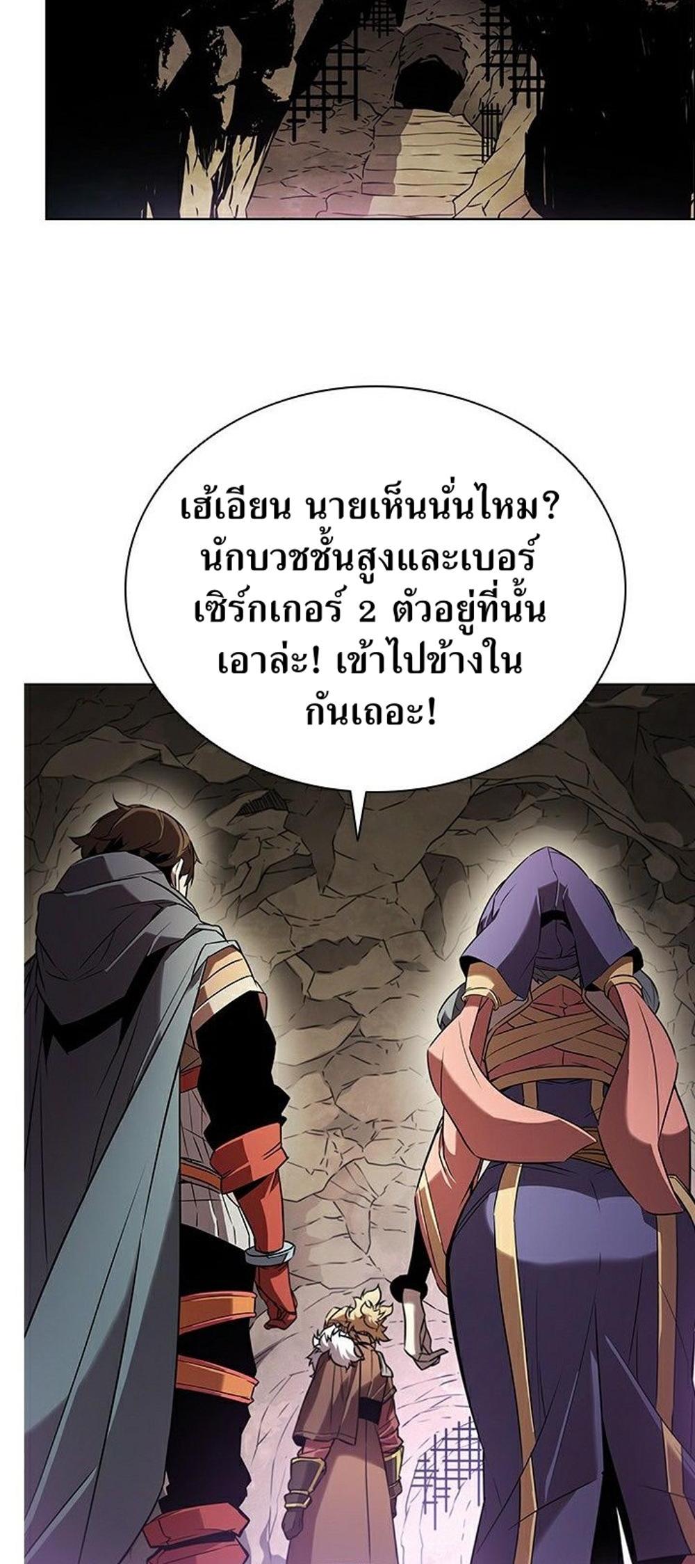 Taming Master แปลไทย