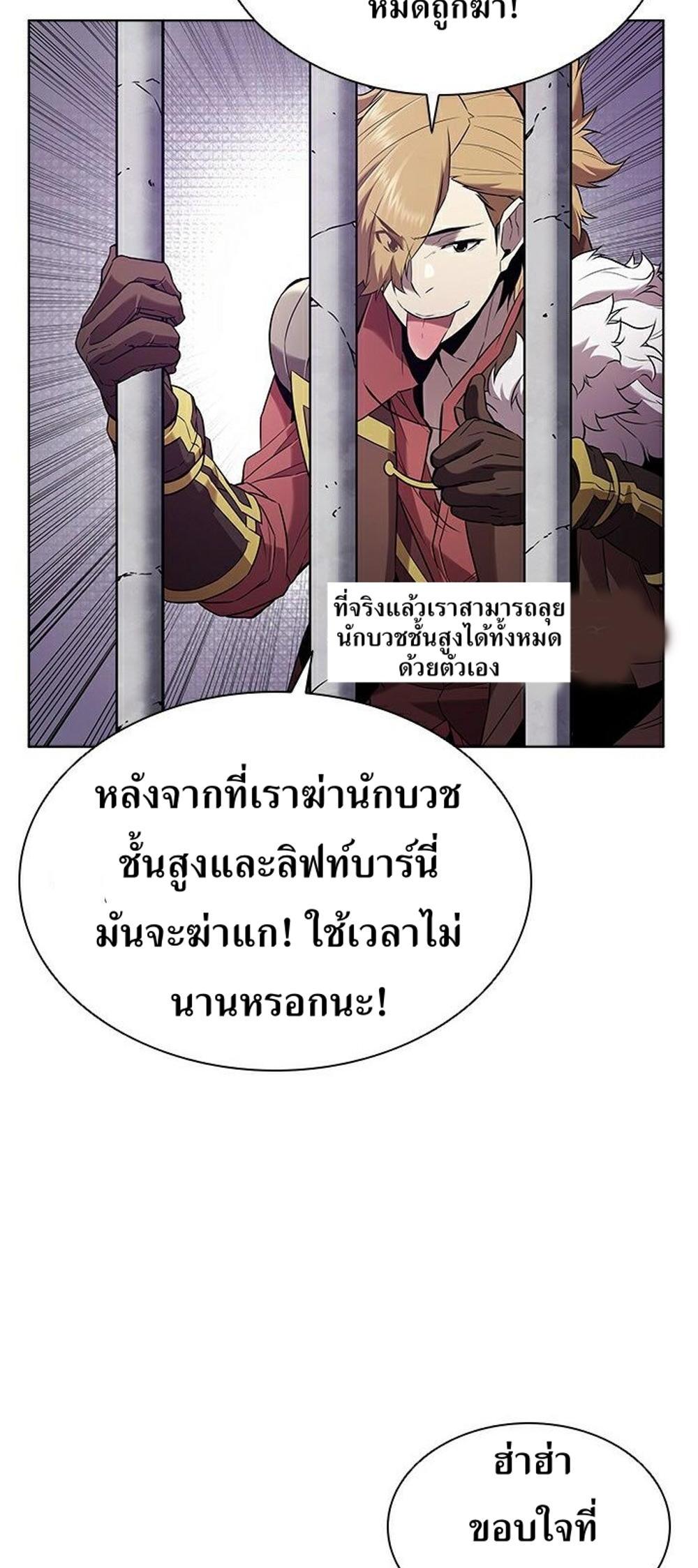 Taming Master แปลไทย