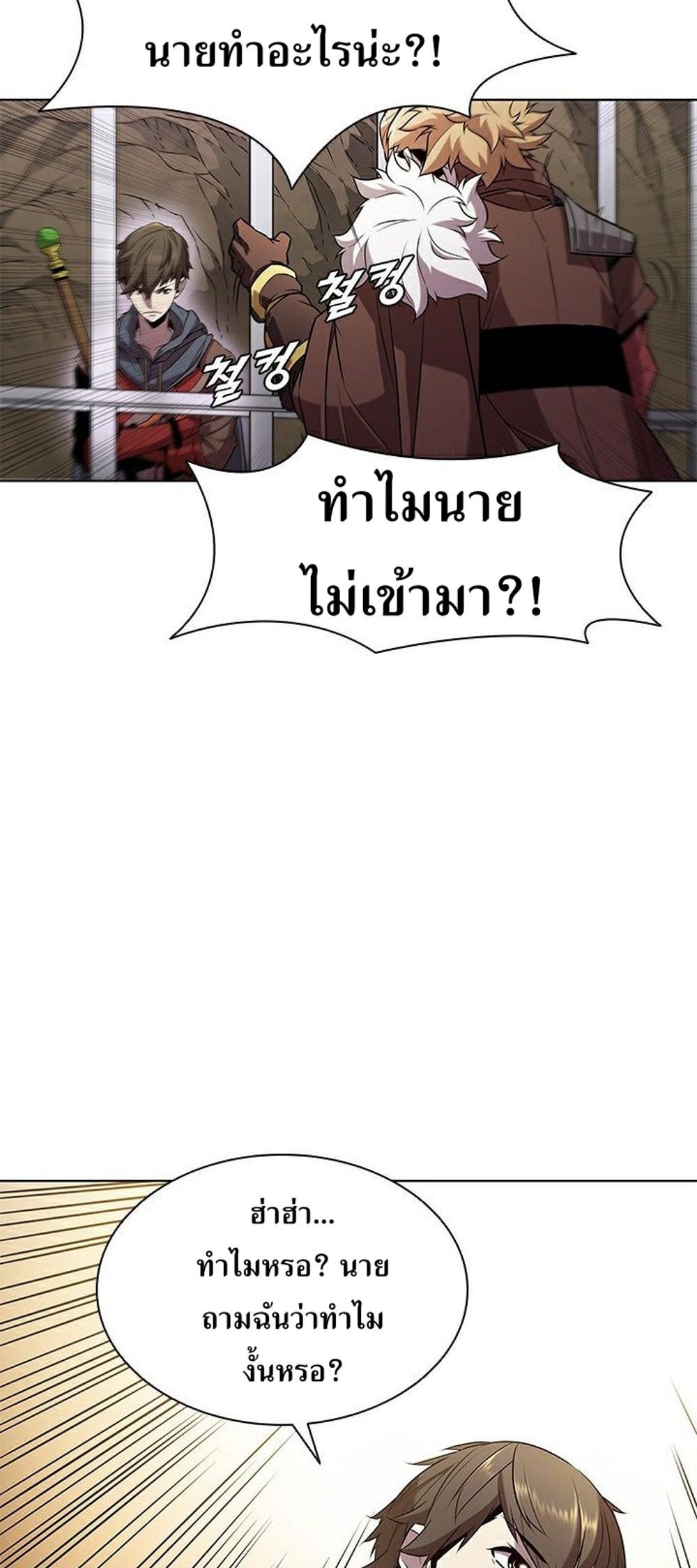 Taming Master แปลไทย