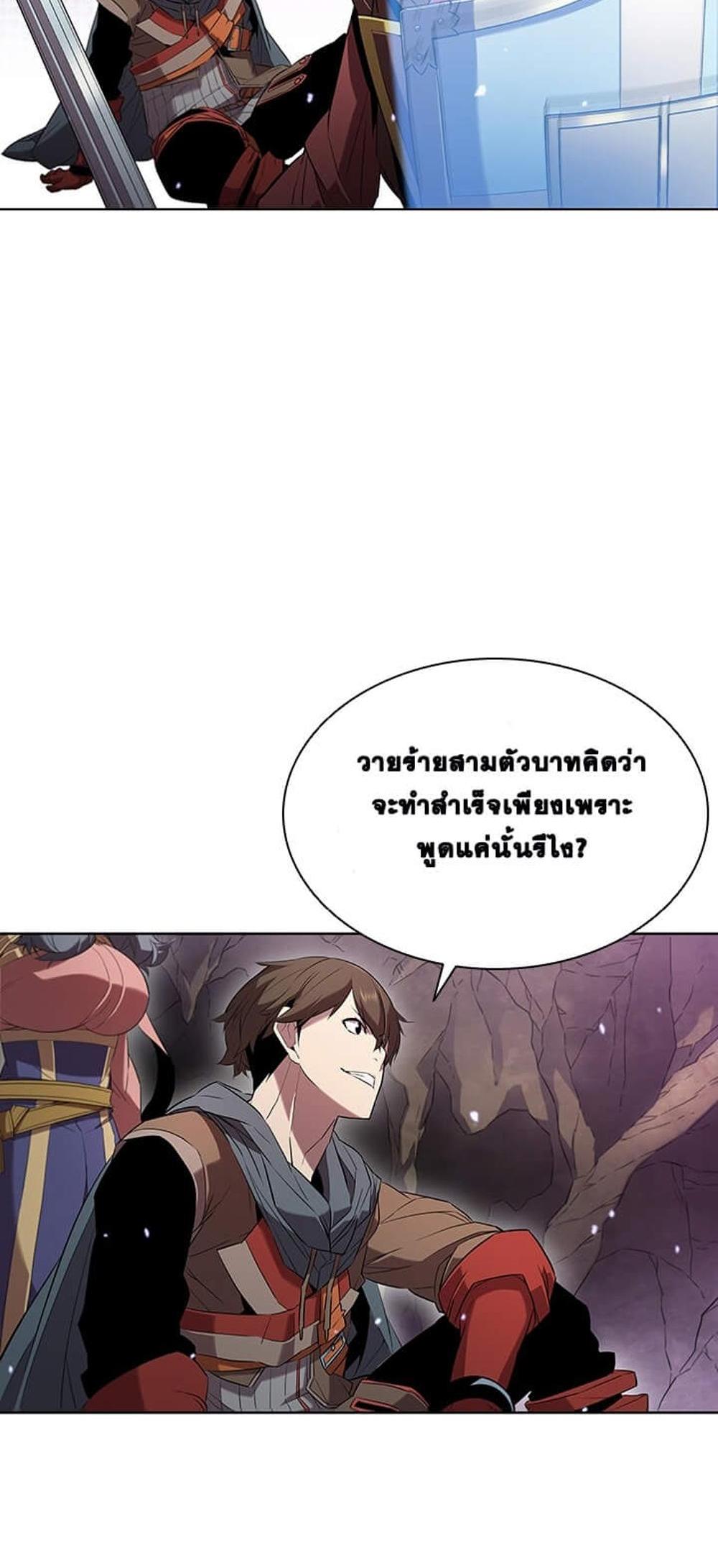 Taming Master แปลไทย