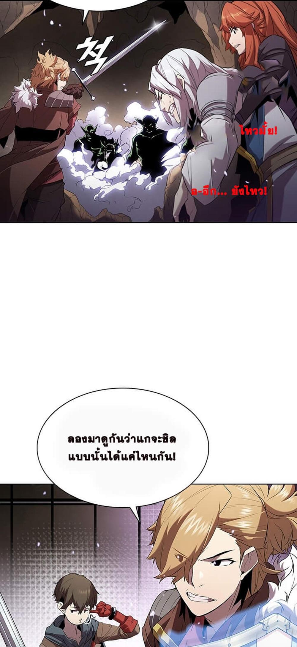 Taming Master แปลไทย