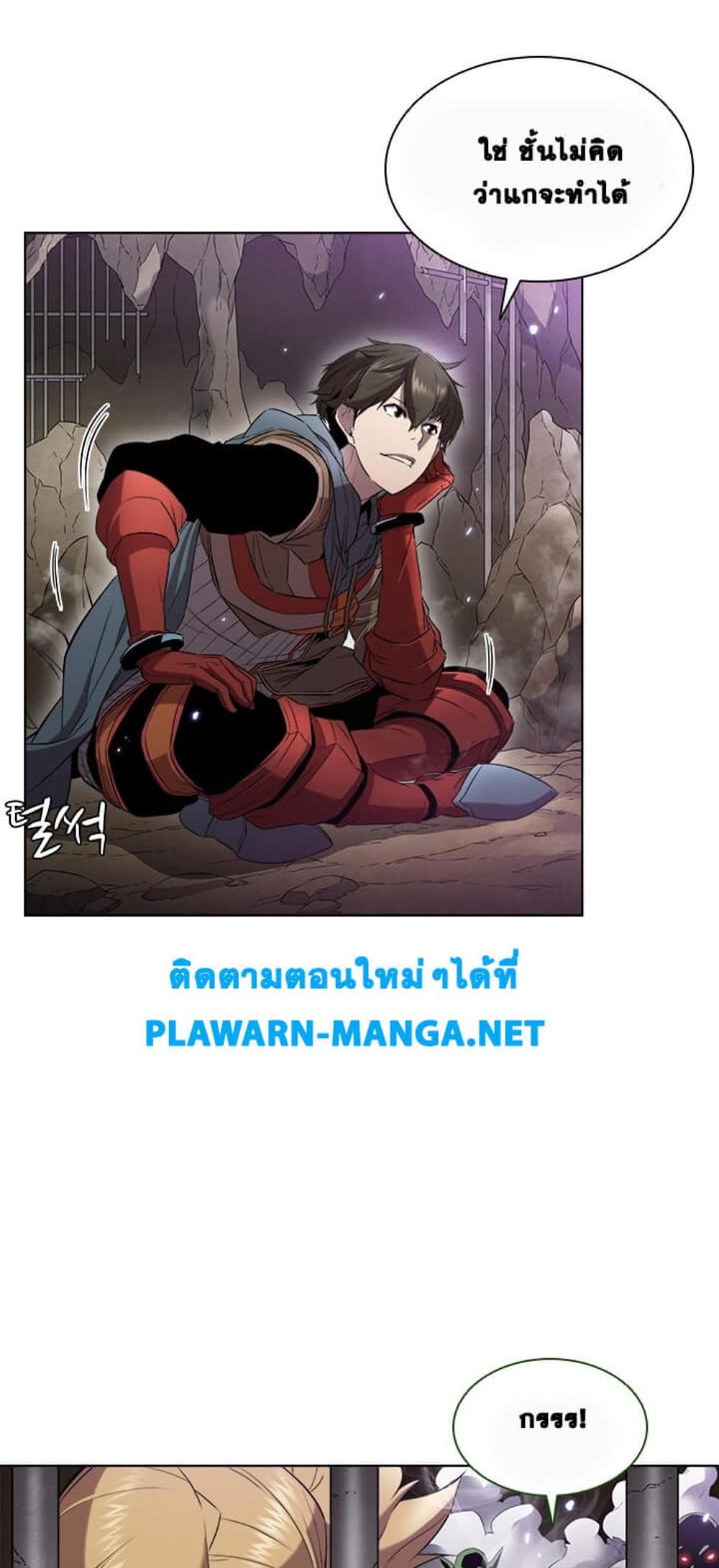 Taming Master แปลไทย