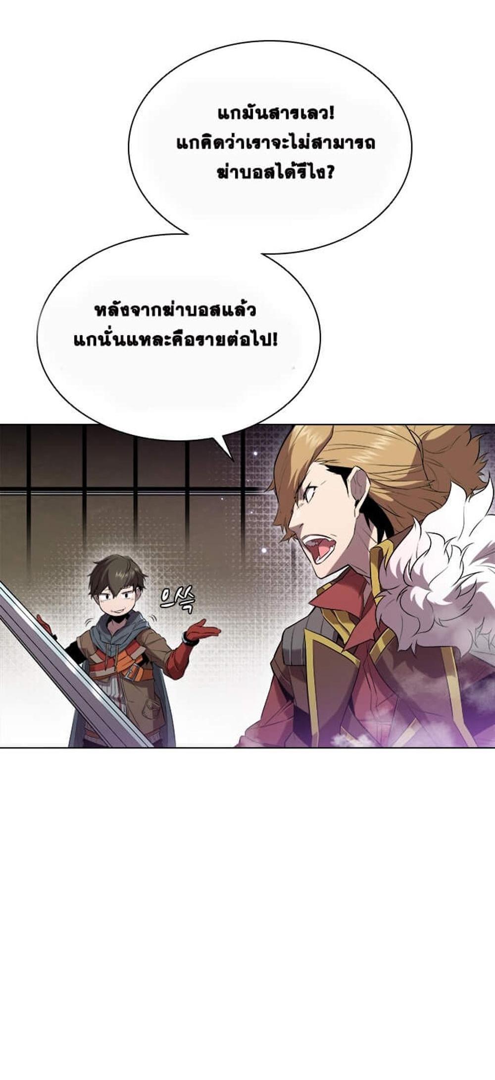 Taming Master แปลไทย