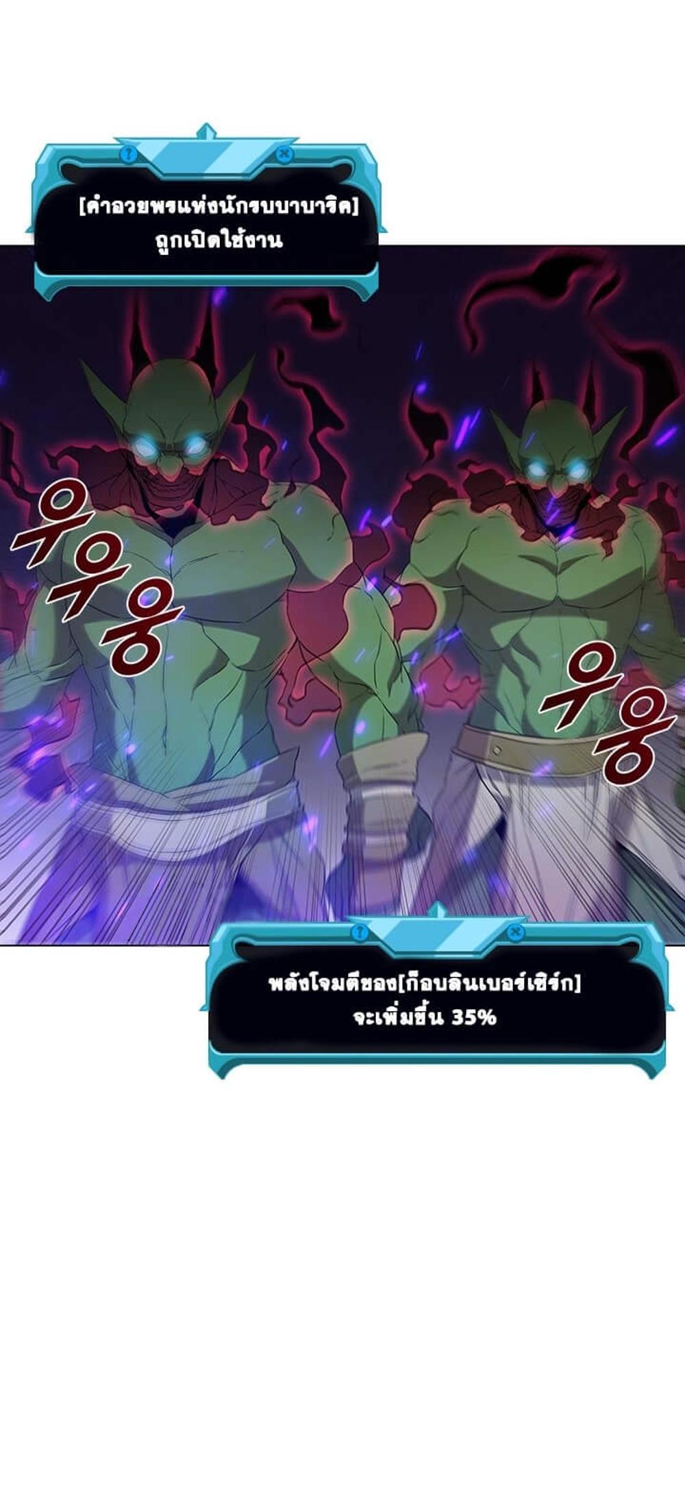 Taming Master แปลไทย