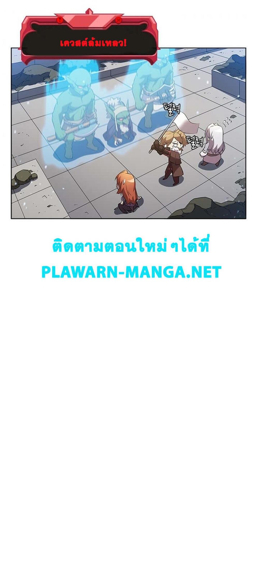 Taming Master แปลไทย