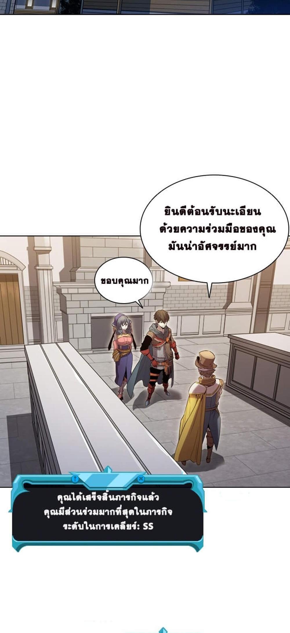 Taming Master แปลไทย