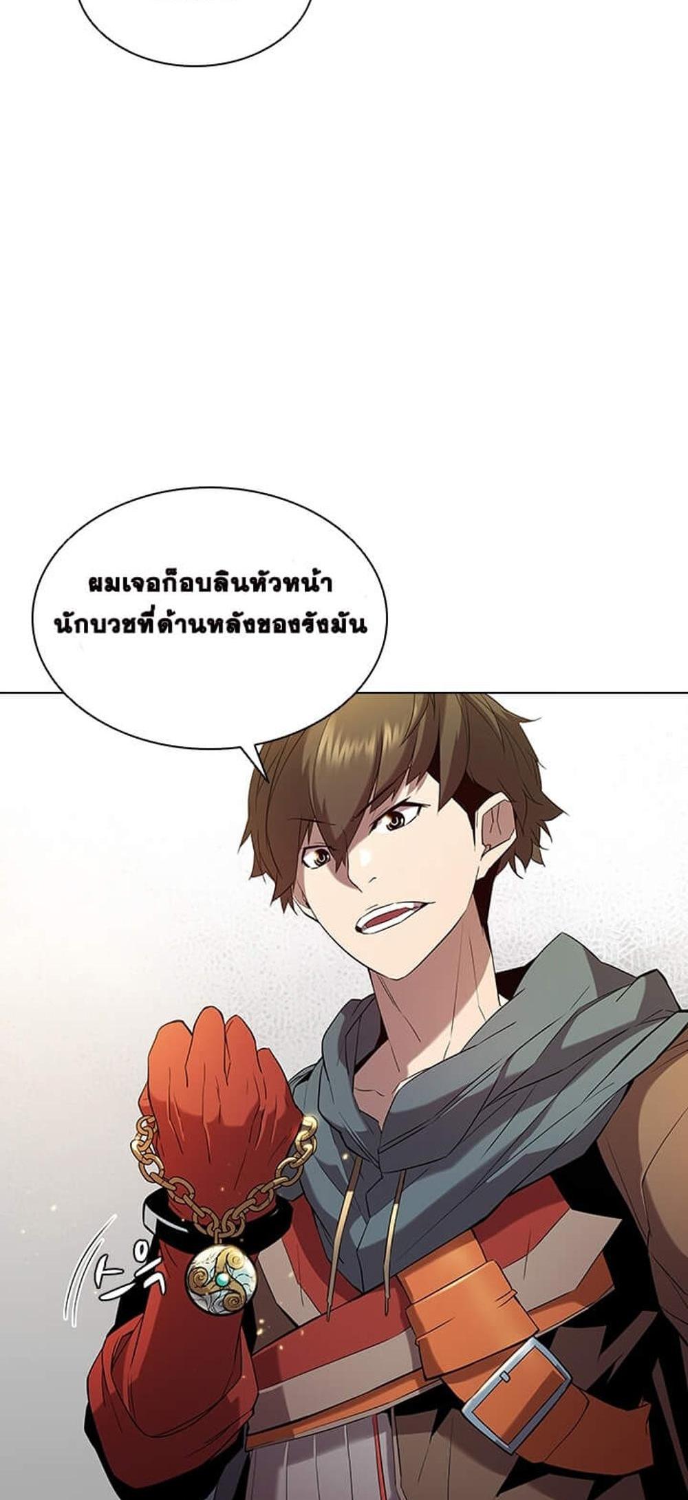 Taming Master แปลไทย