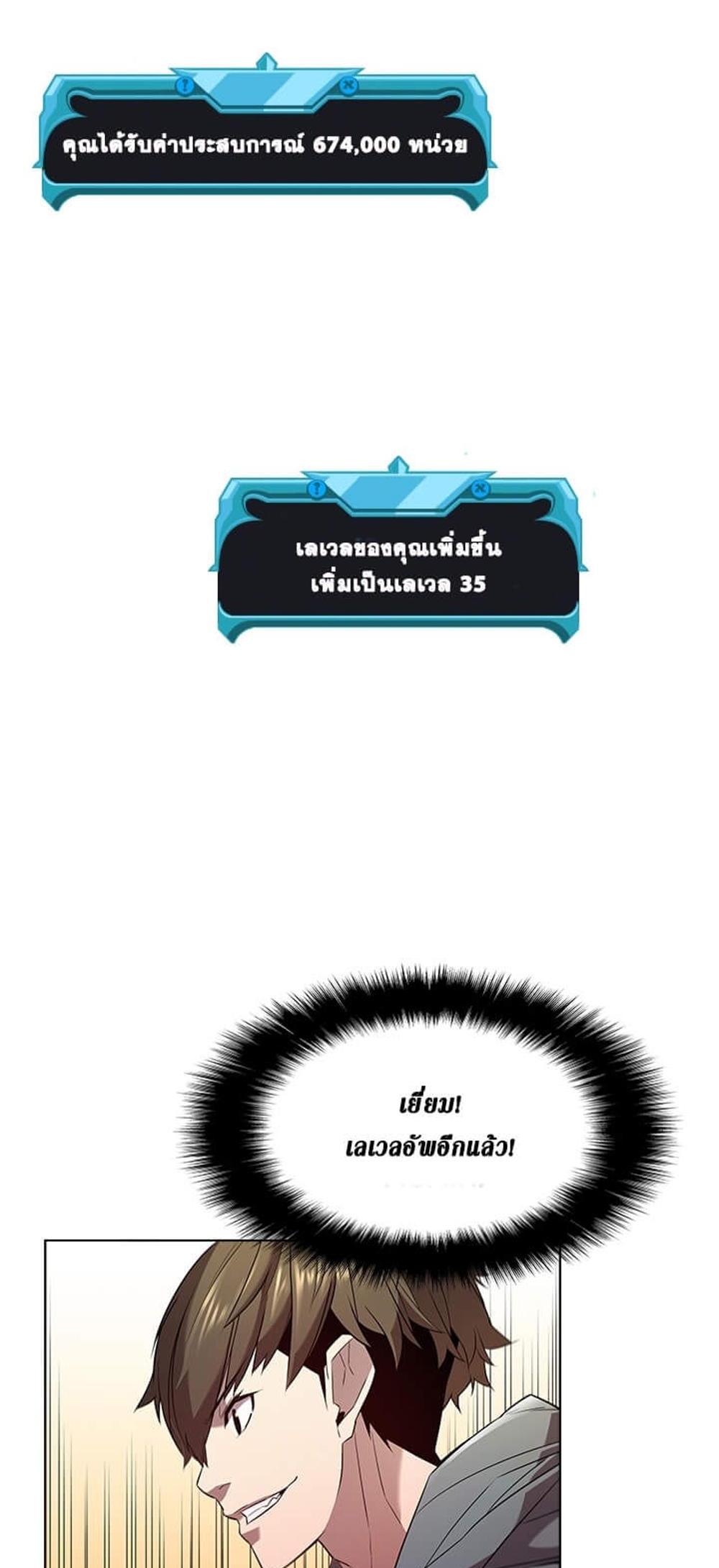 Taming Master แปลไทย