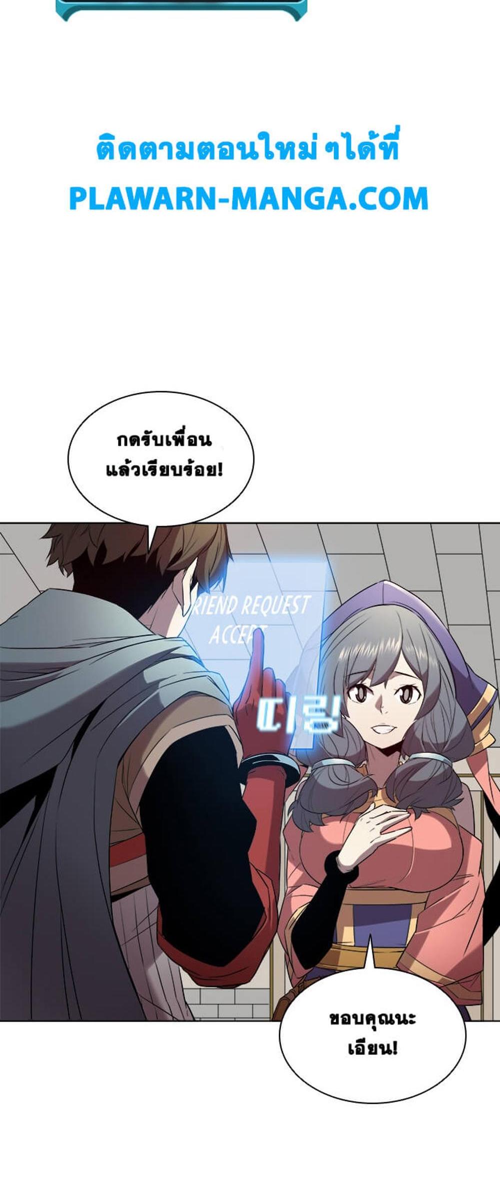 Taming Master แปลไทย