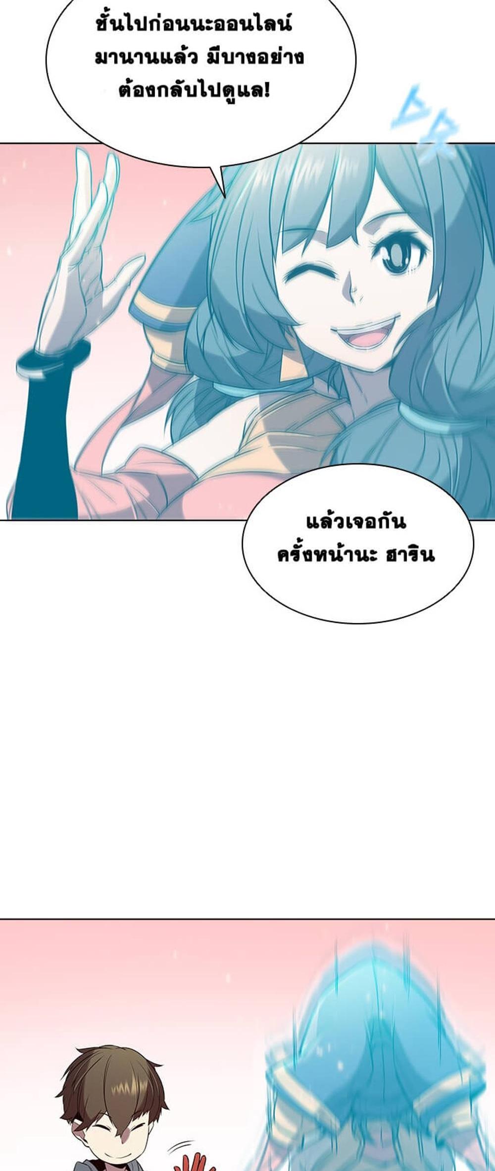 Taming Master แปลไทย