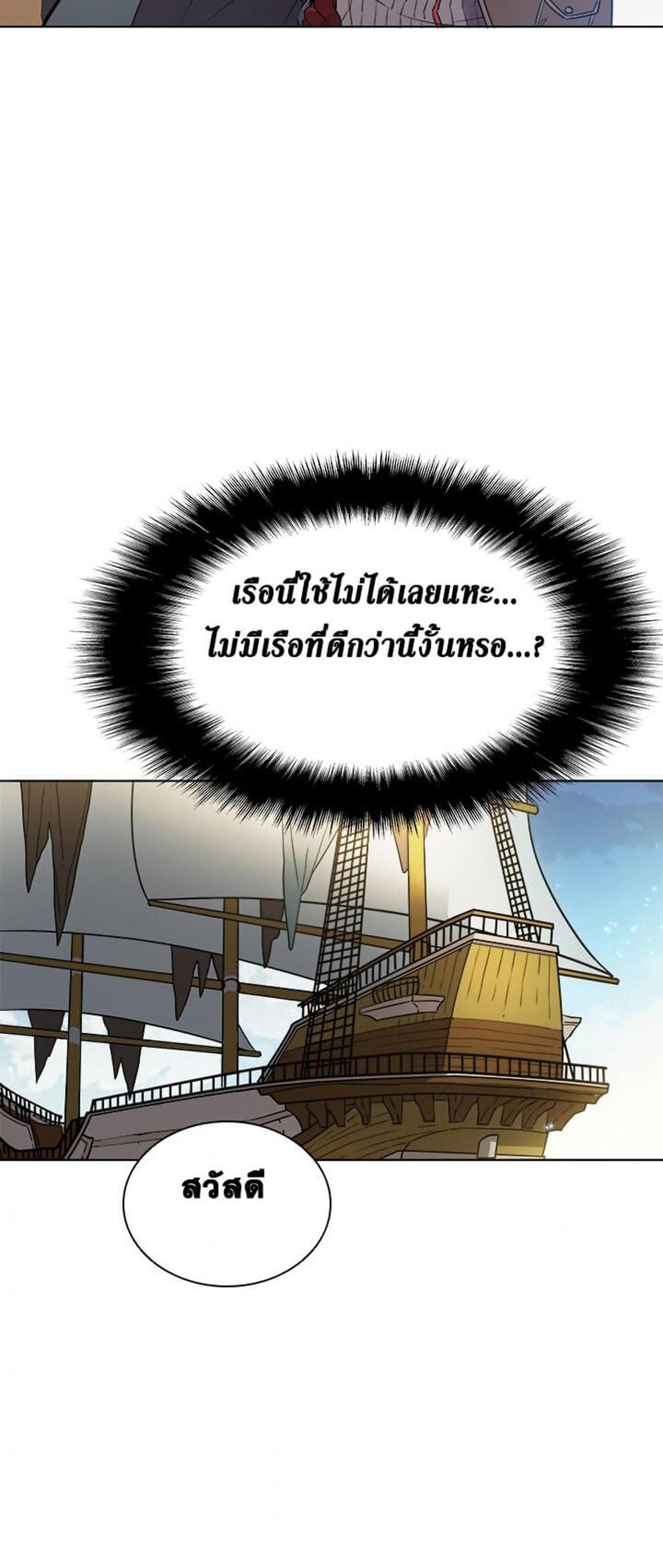 Taming Master แปลไทย