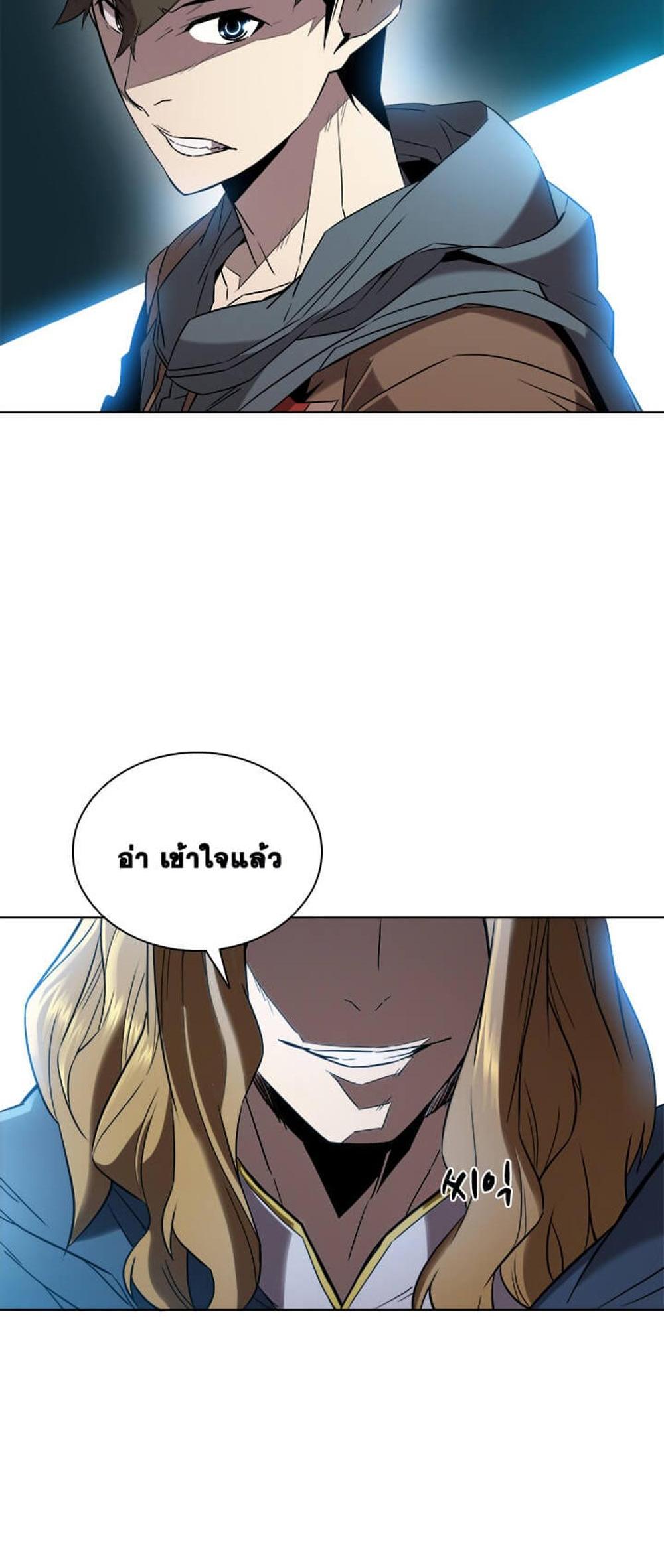 Taming Master แปลไทย