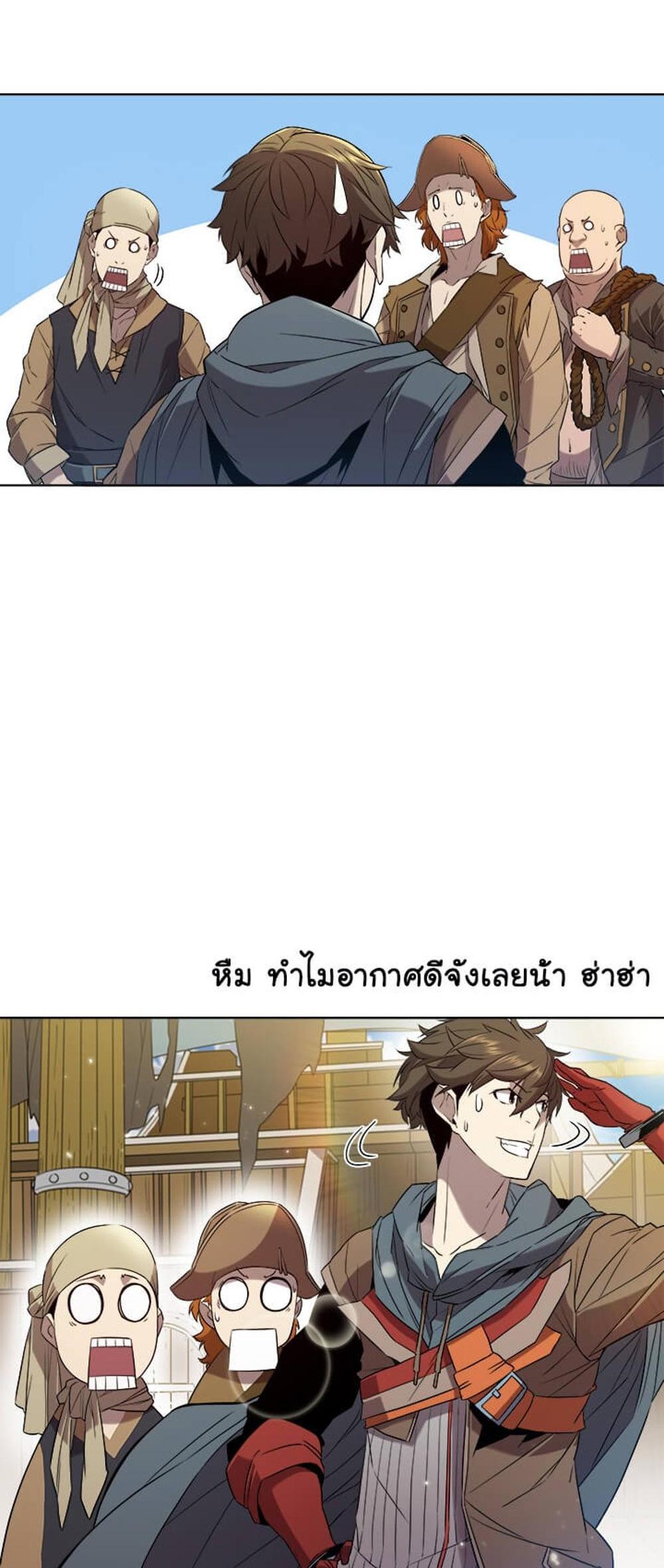 Taming Master แปลไทย