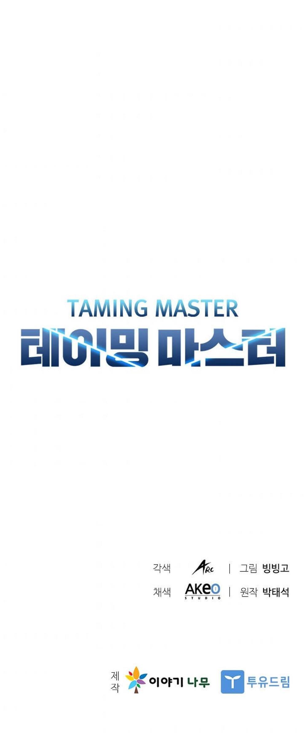 Taming Master แปลไทย