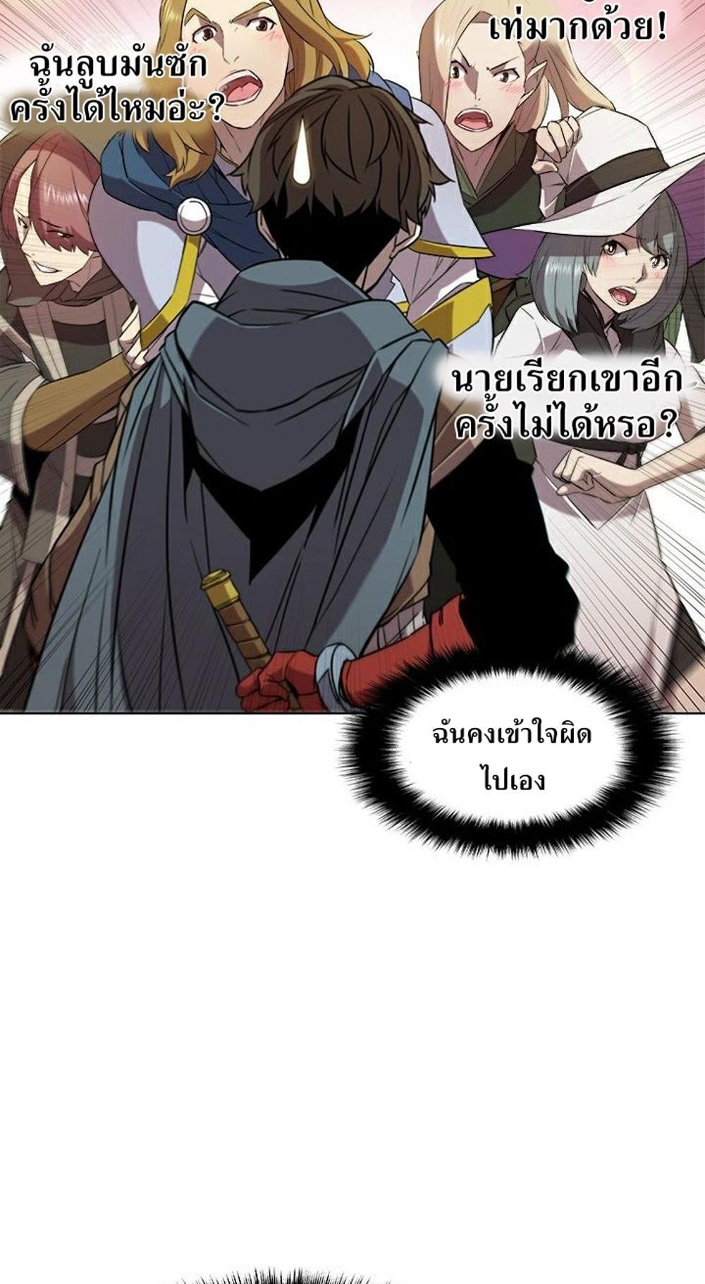 Taming Master แปลไทย