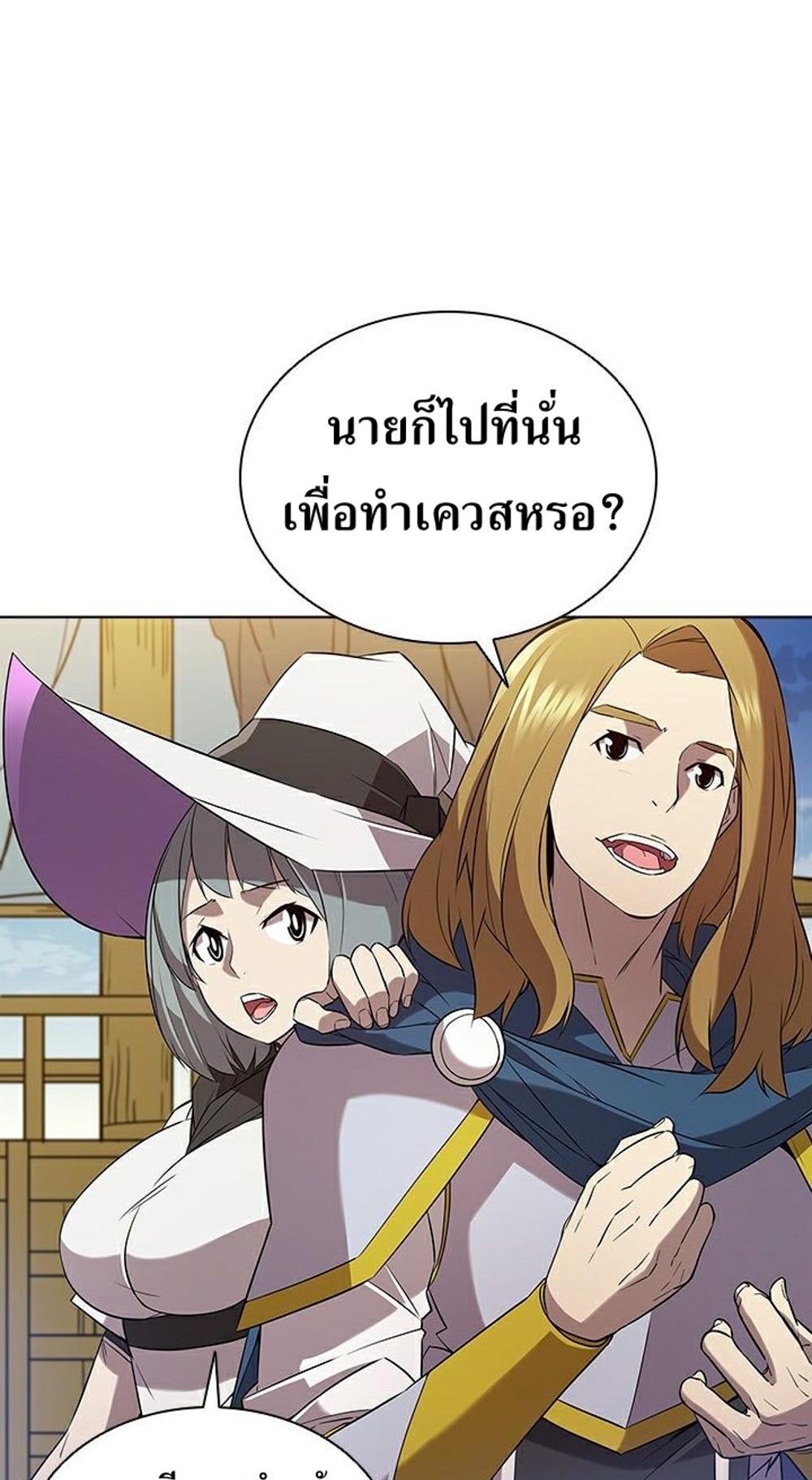 Taming Master แปลไทย