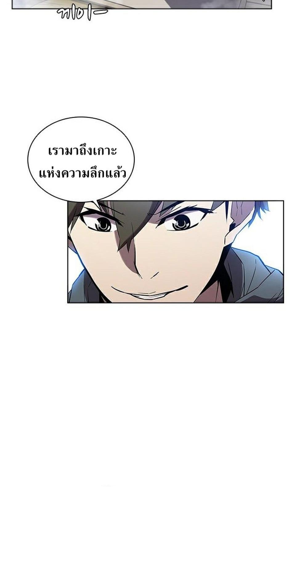 Taming Master แปลไทย