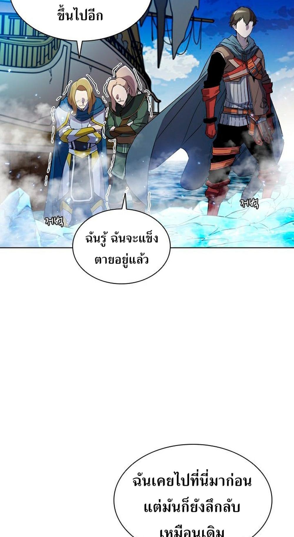 Taming Master แปลไทย