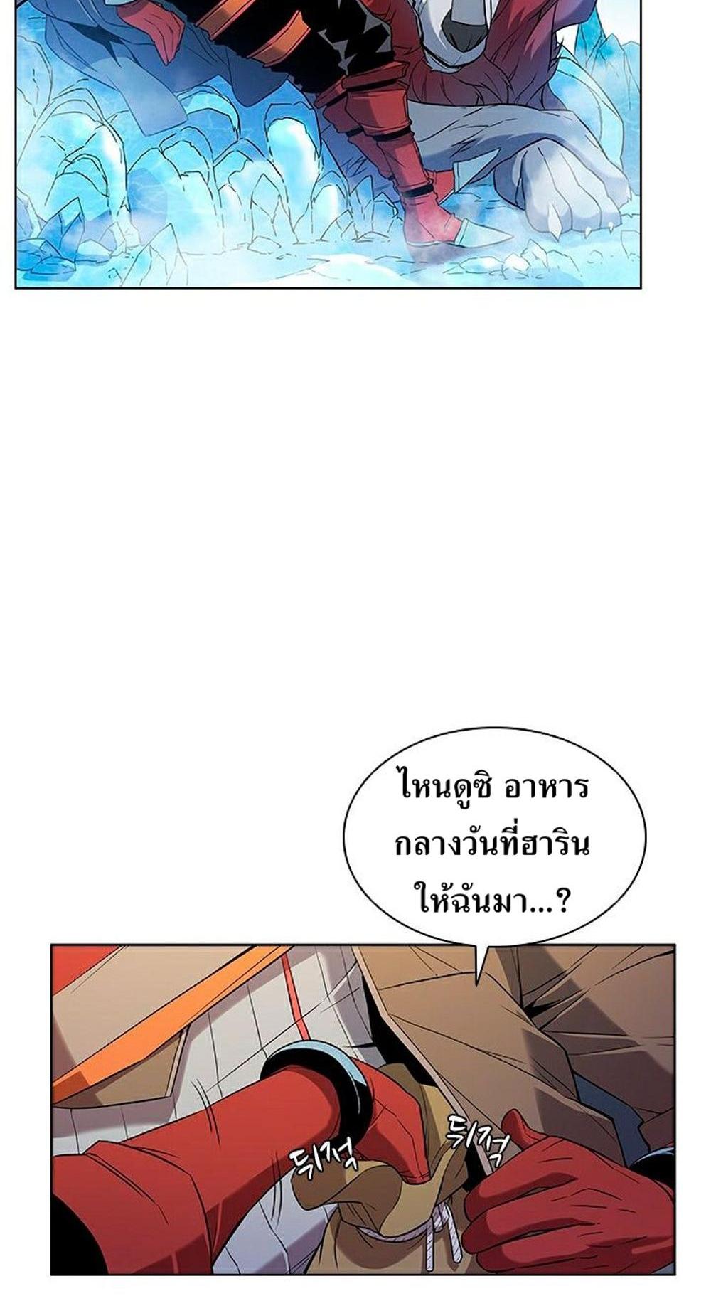 Taming Master แปลไทย