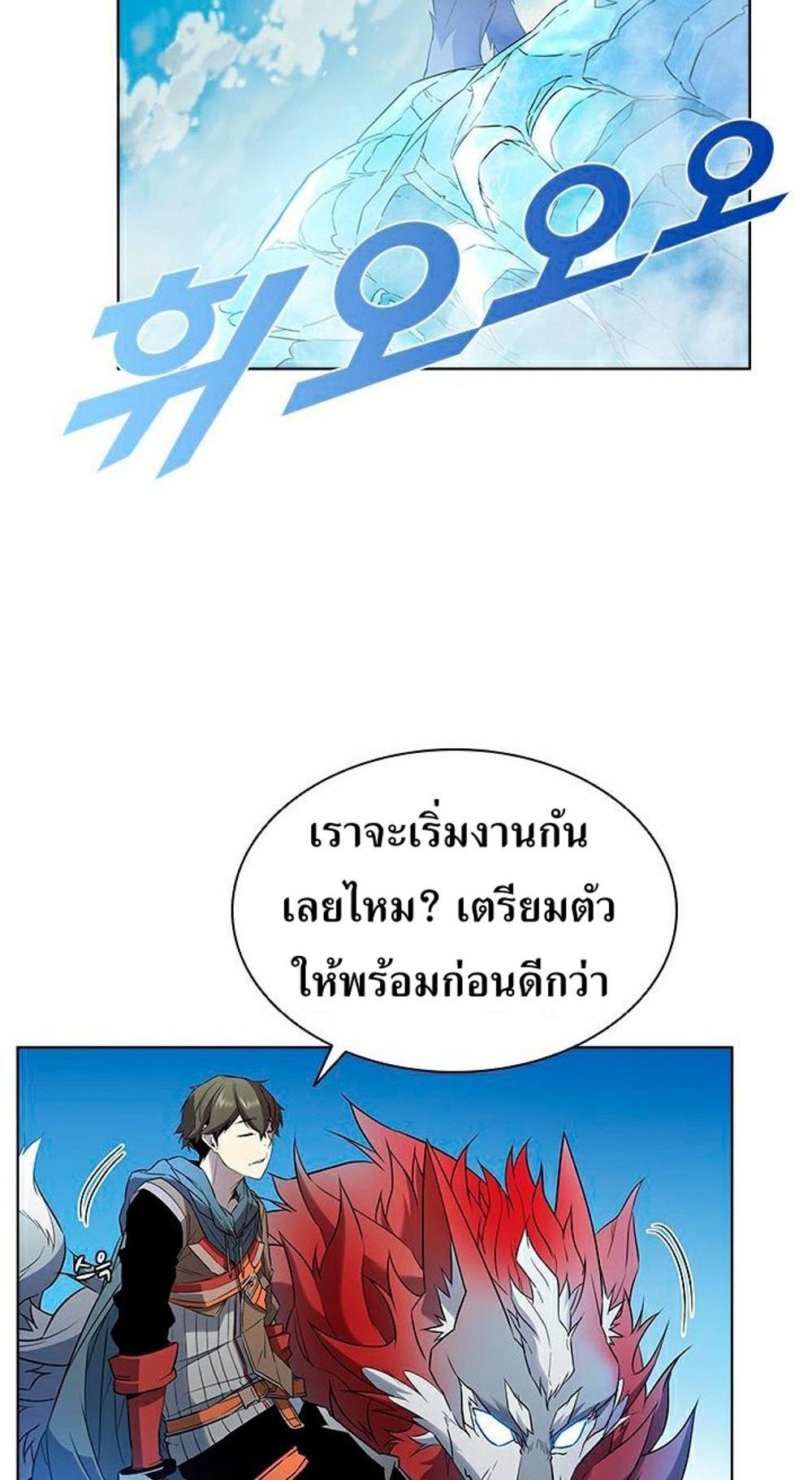 Taming Master แปลไทย