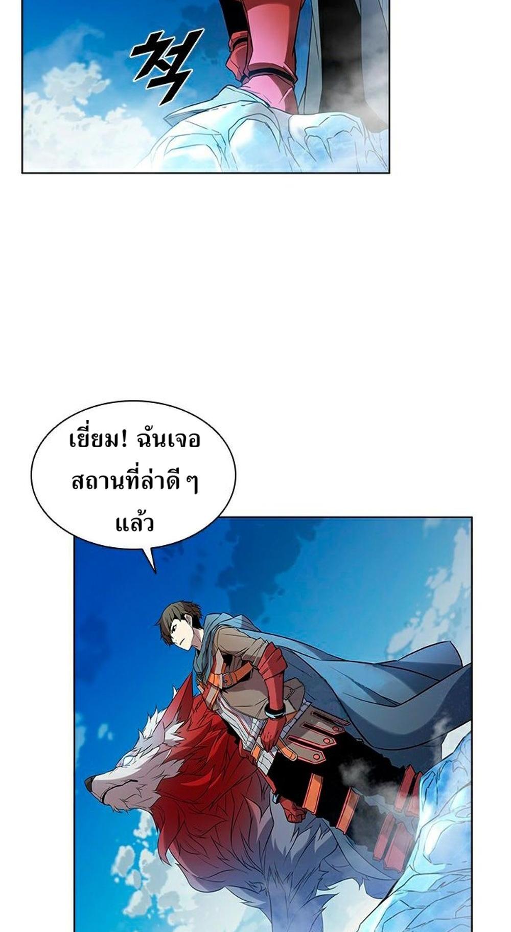 Taming Master แปลไทย