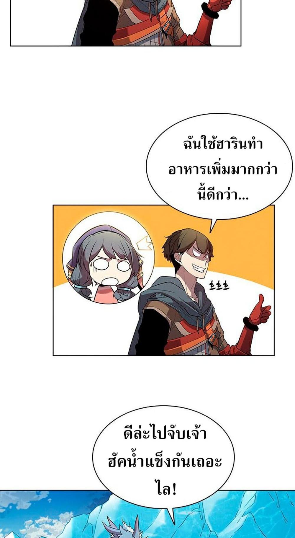 Taming Master แปลไทย