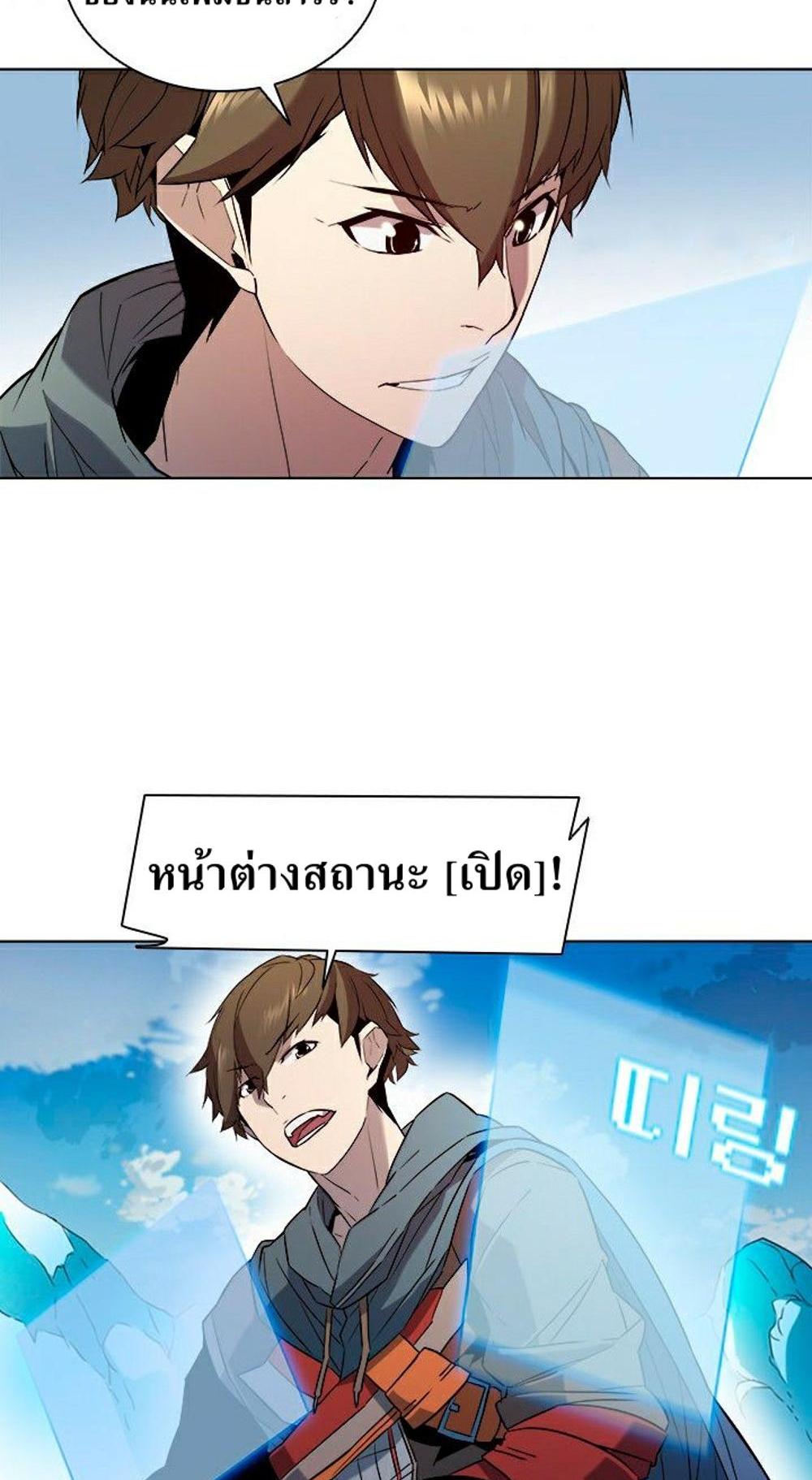 Taming Master แปลไทย