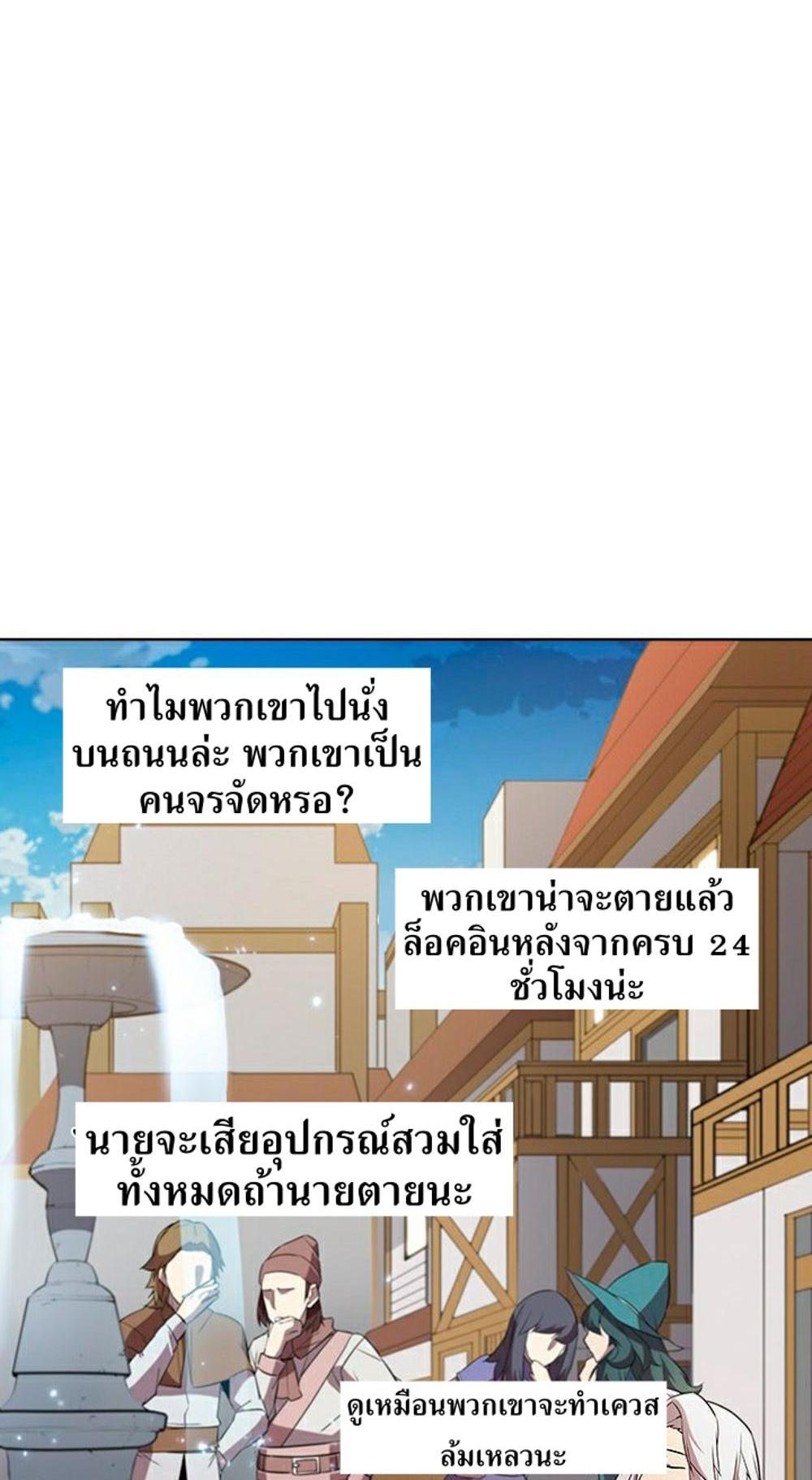 Taming Master แปลไทย