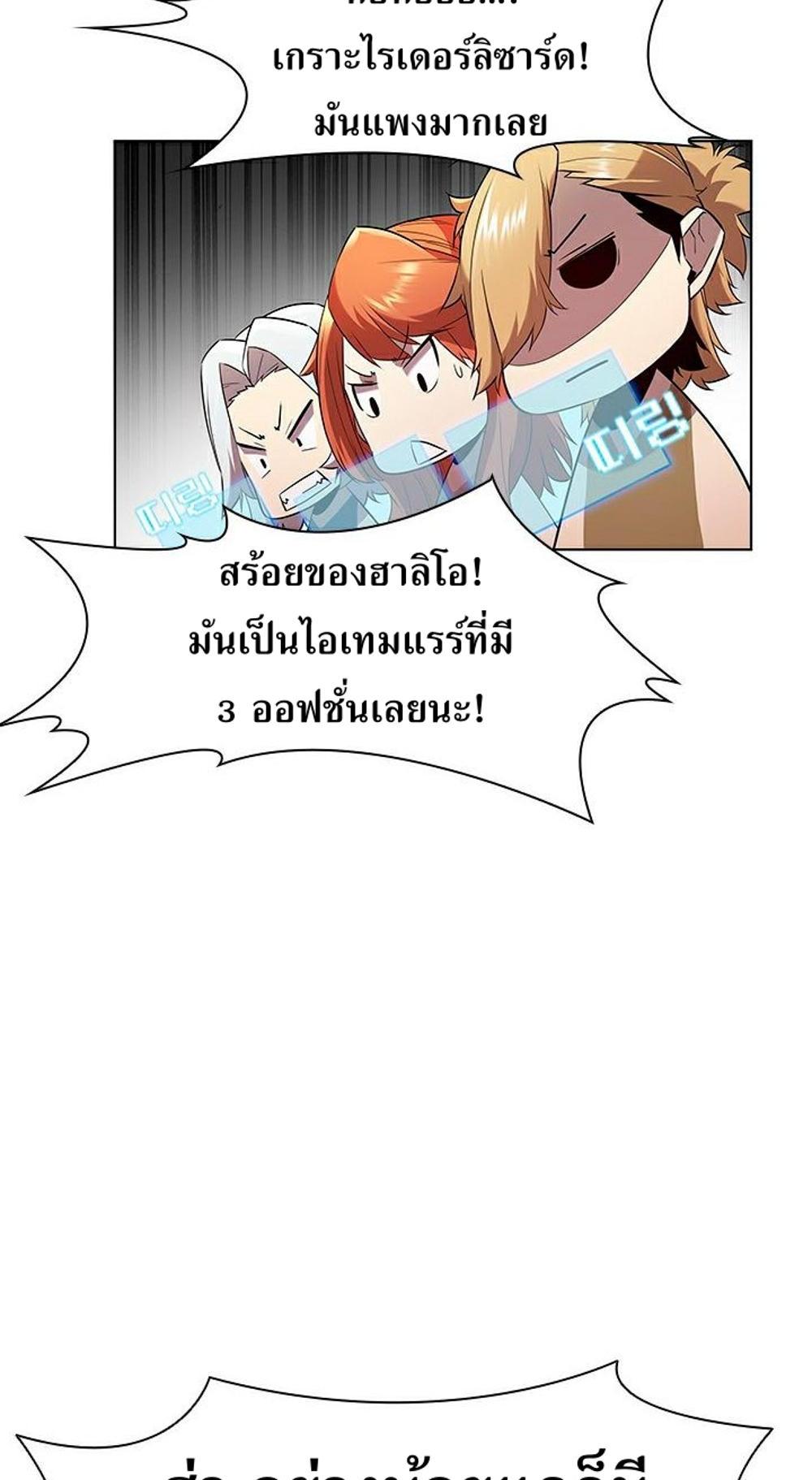 Taming Master แปลไทย